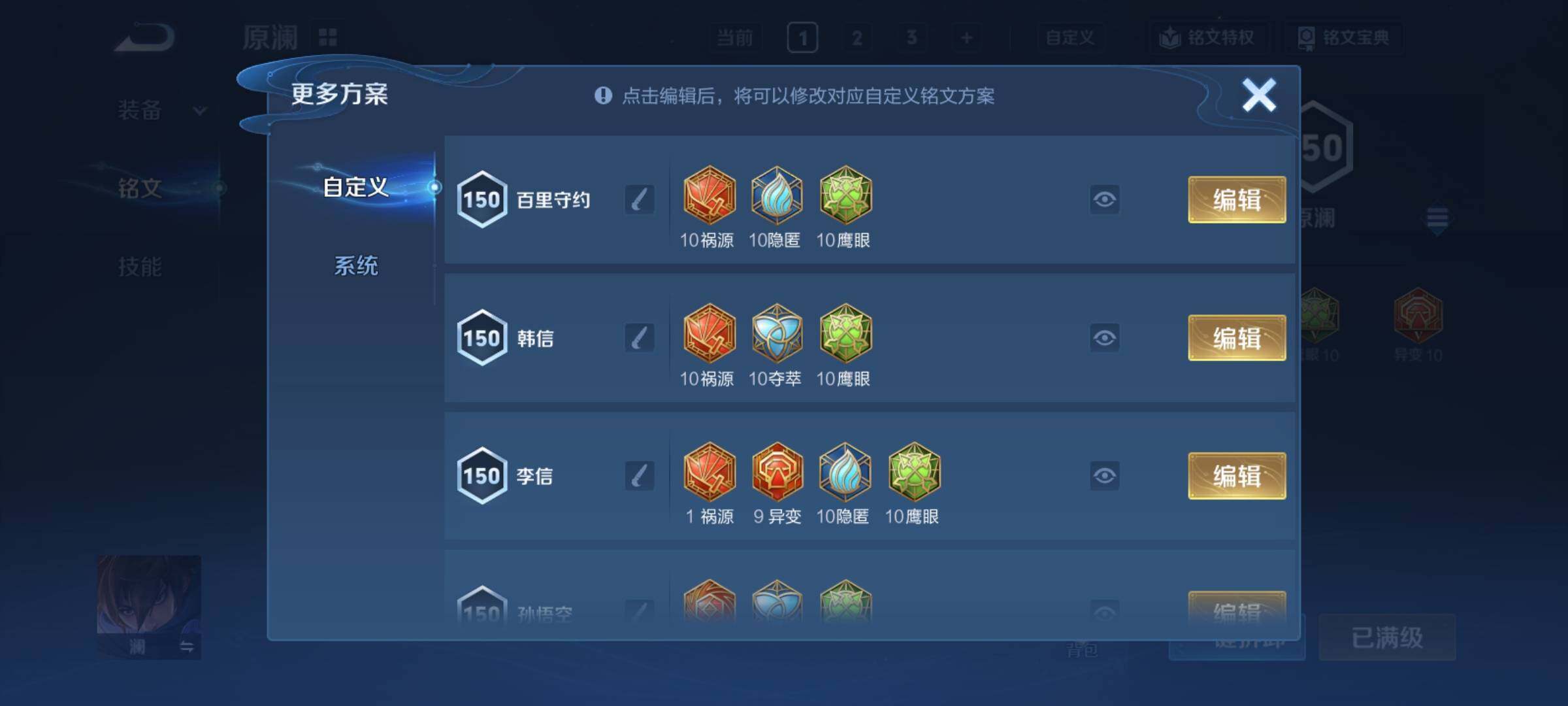 WZCMY4335387王者荣耀账号详情图9