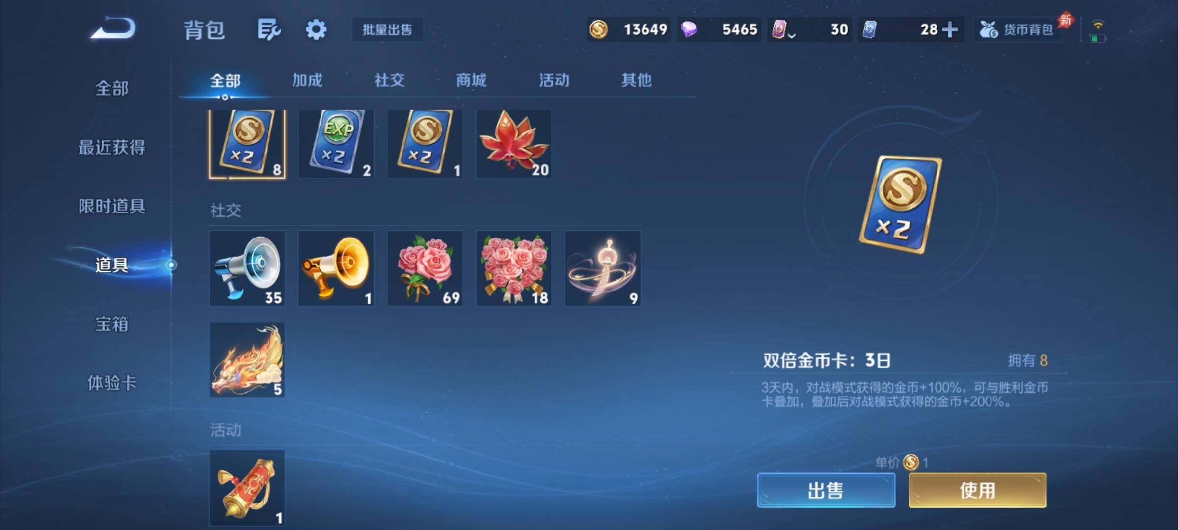 WZCMY4335387王者荣耀账号详情图10