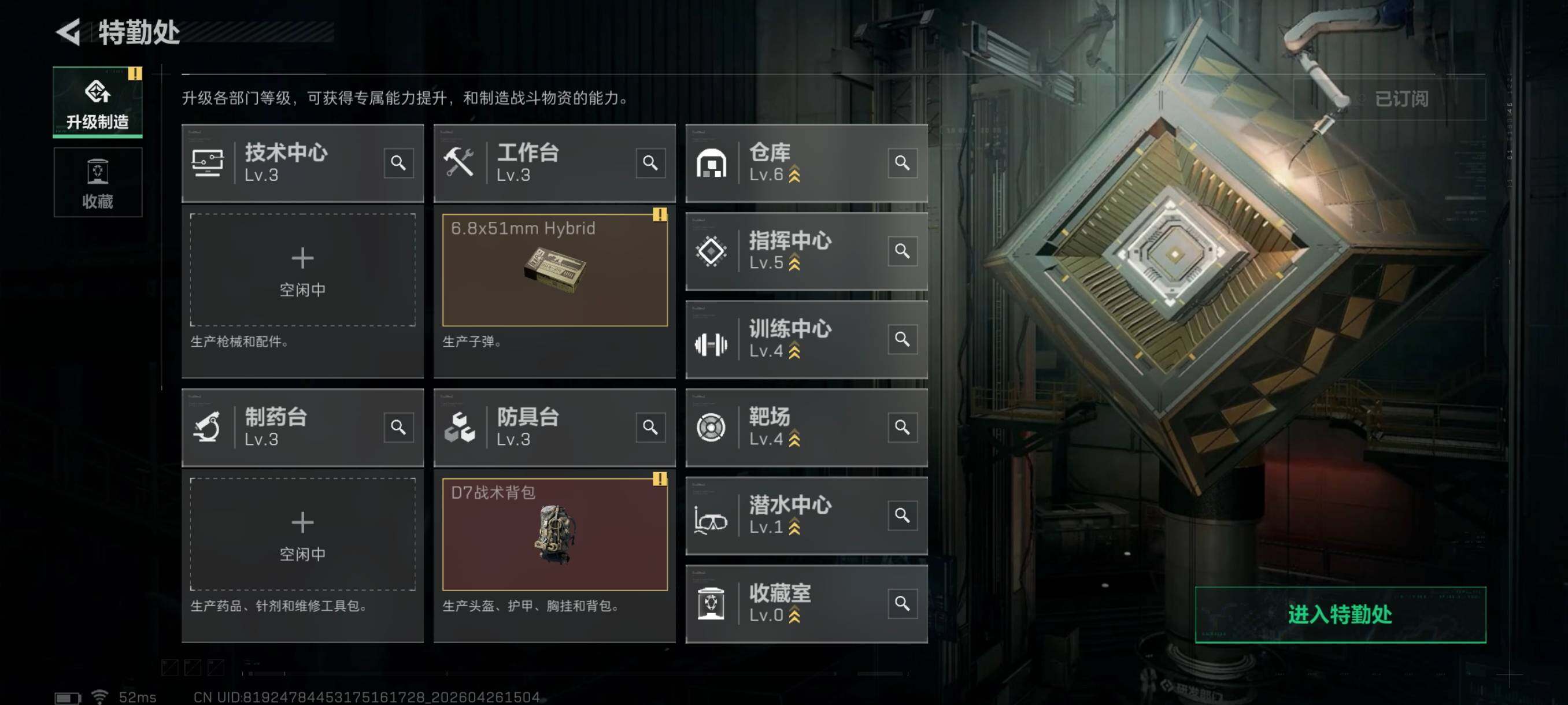 SJZCMW4117026三角洲行动账号详情图6