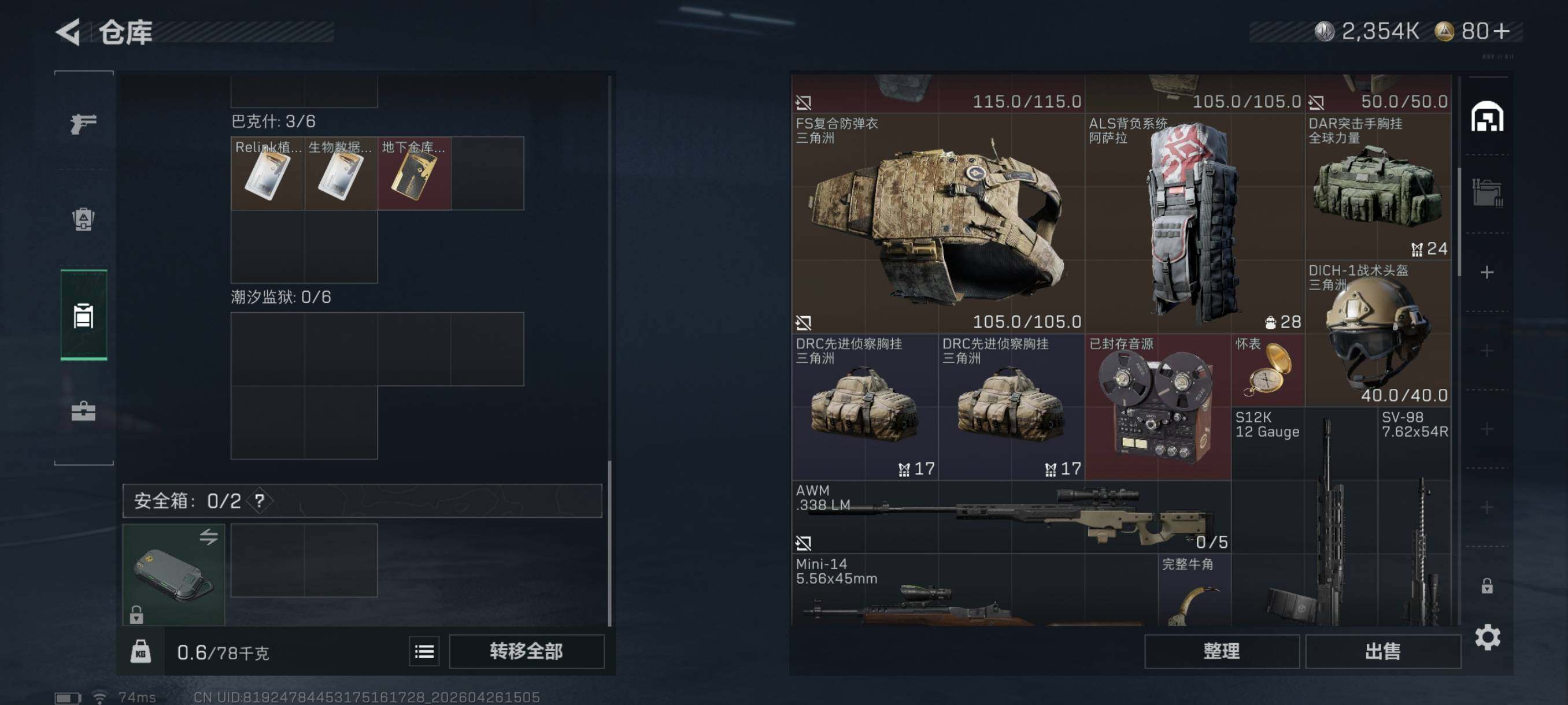 SJZCMW4117026三角洲行动账号详情图8