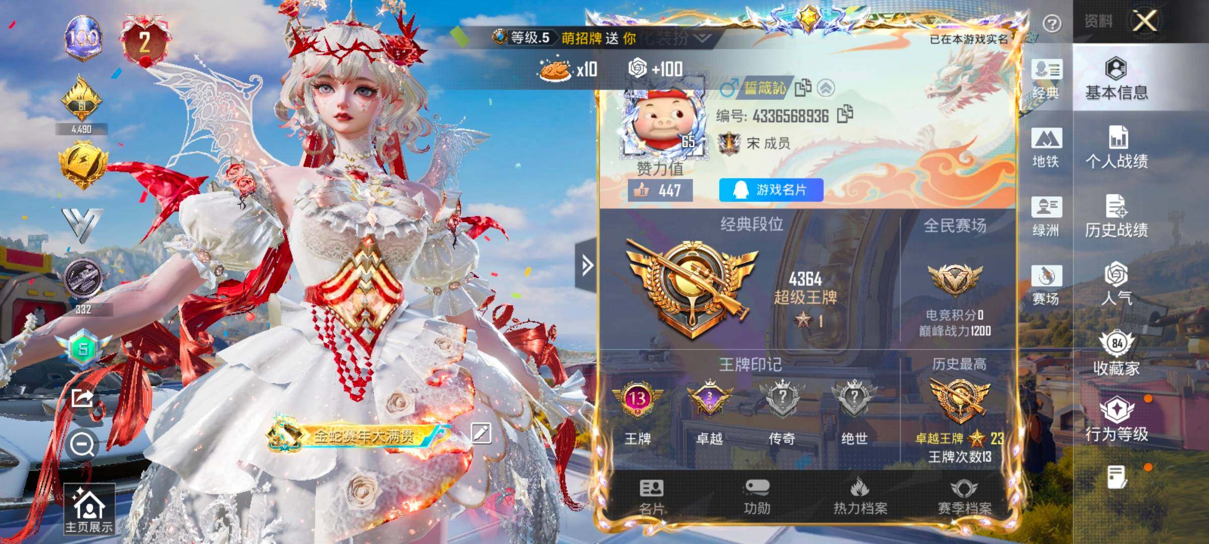 HPLX4195435和平精英账号详情图2