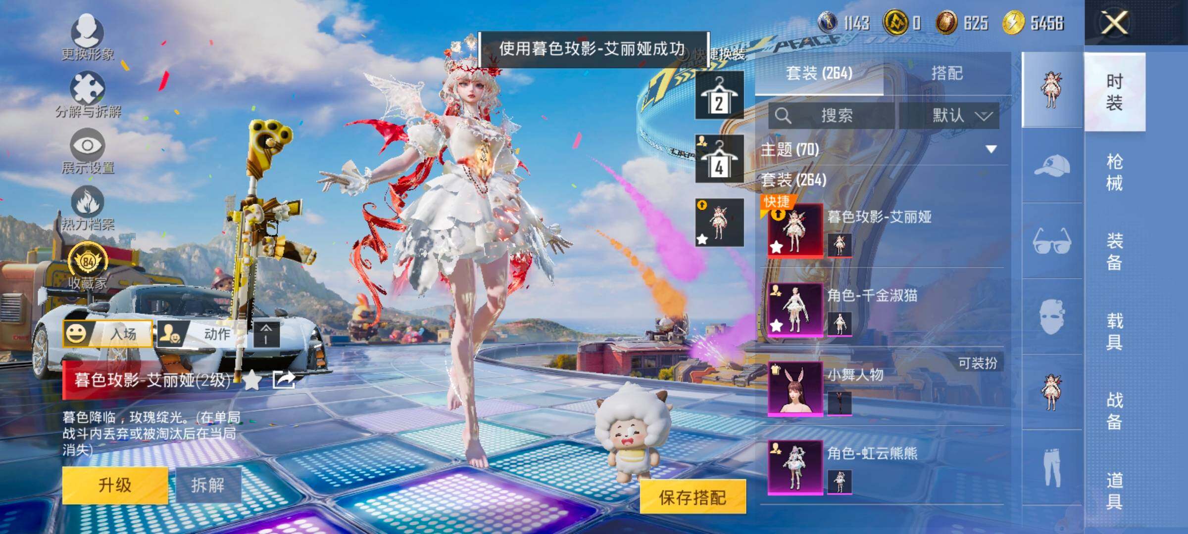 HPLX4195435和平精英账号详情图6