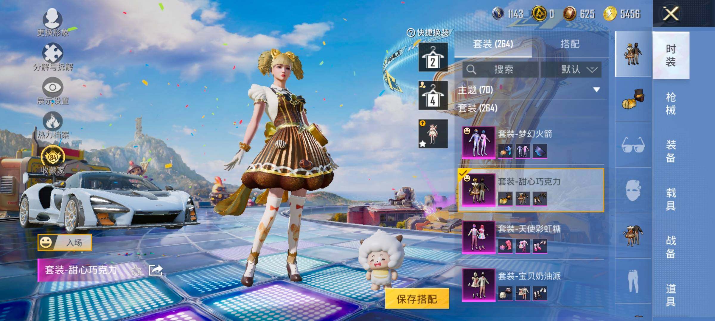 HPLX4195435和平精英账号详情图7