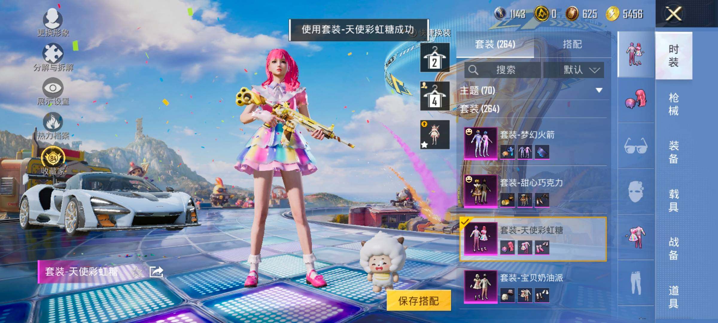 HPLX4195435和平精英账号详情图8