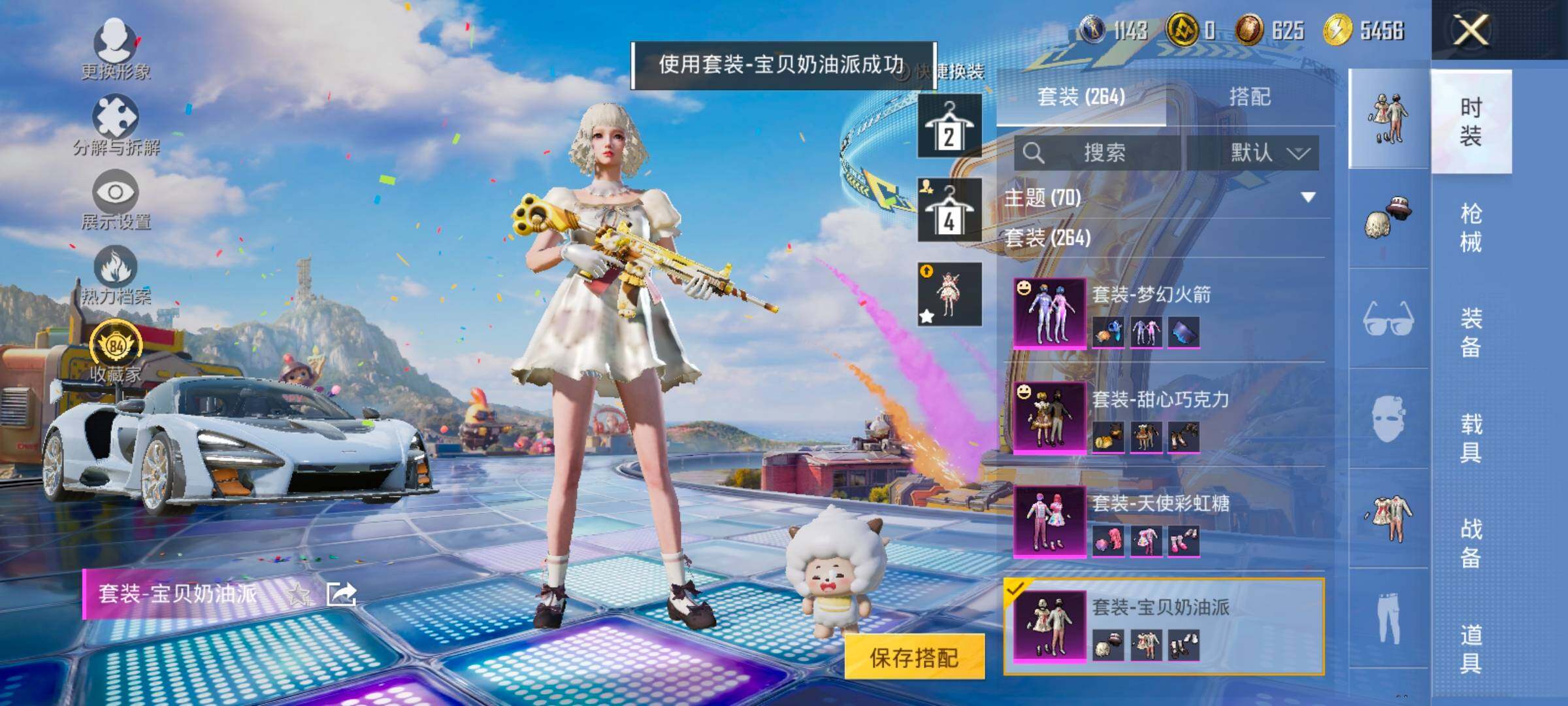 HPLX4195435和平精英账号详情图9