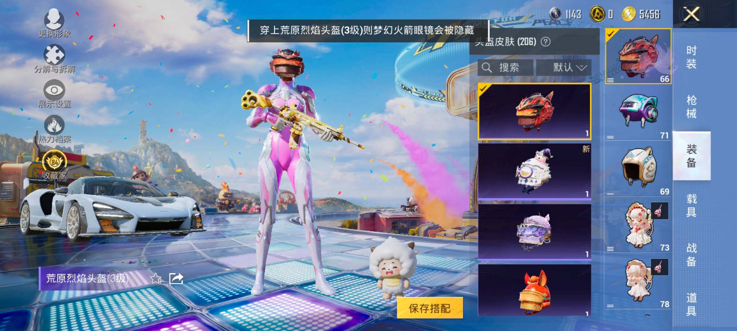 HPLX4195435和平精英账号详情图11