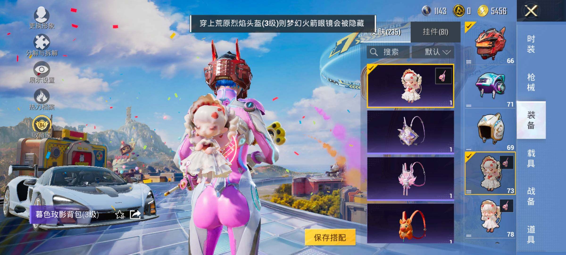 HPLX4195435和平精英账号详情图12
