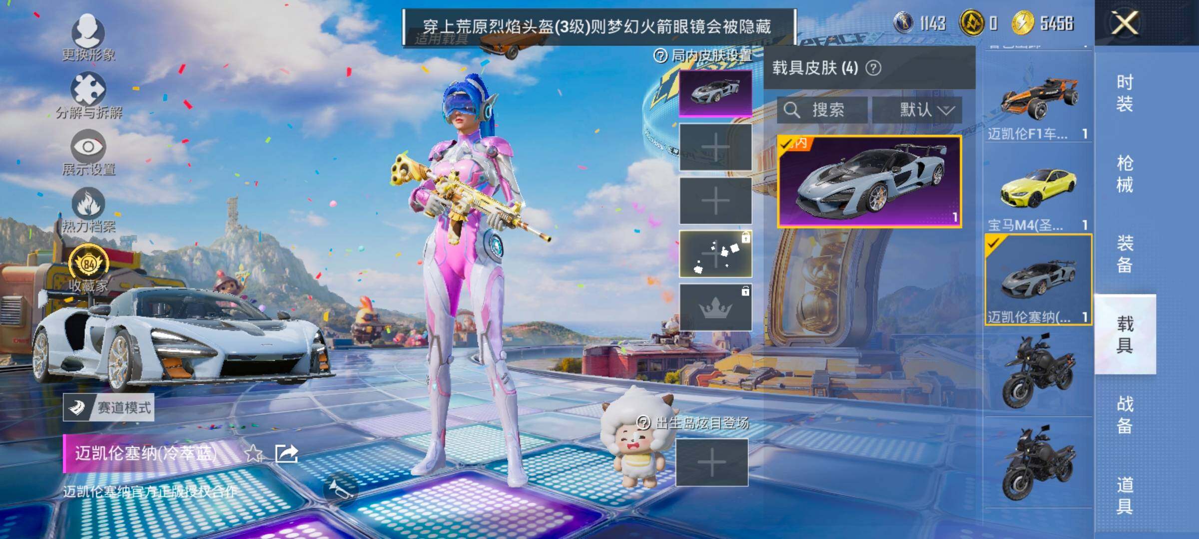 HPLX4195435和平精英账号详情图13
