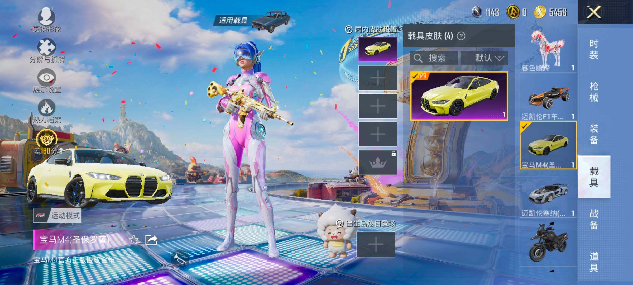 HPLX4195435和平精英账号详情图14