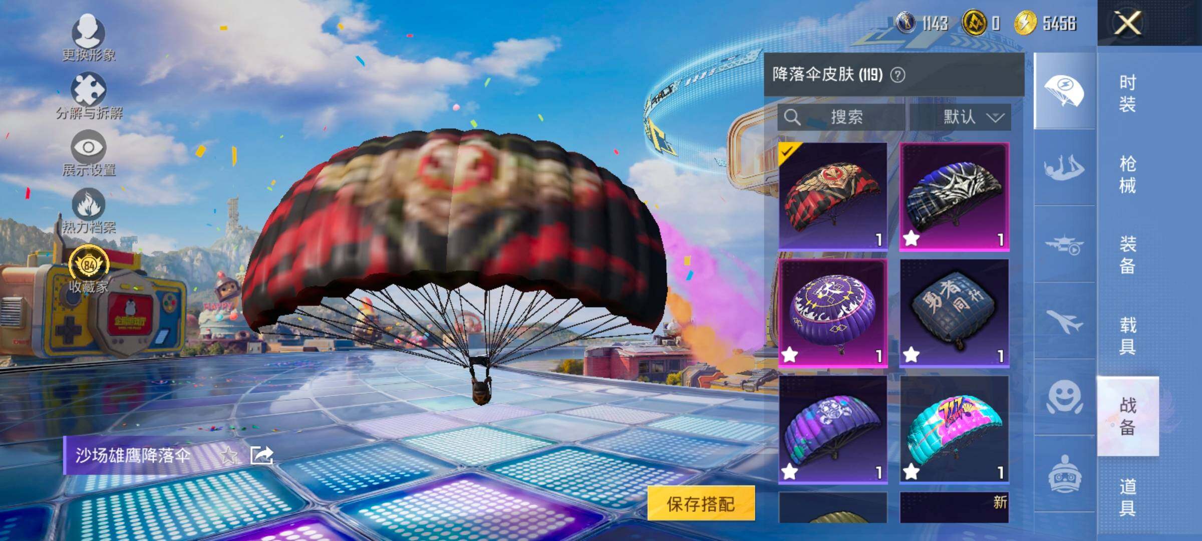 HPLX4195435和平精英账号详情图17