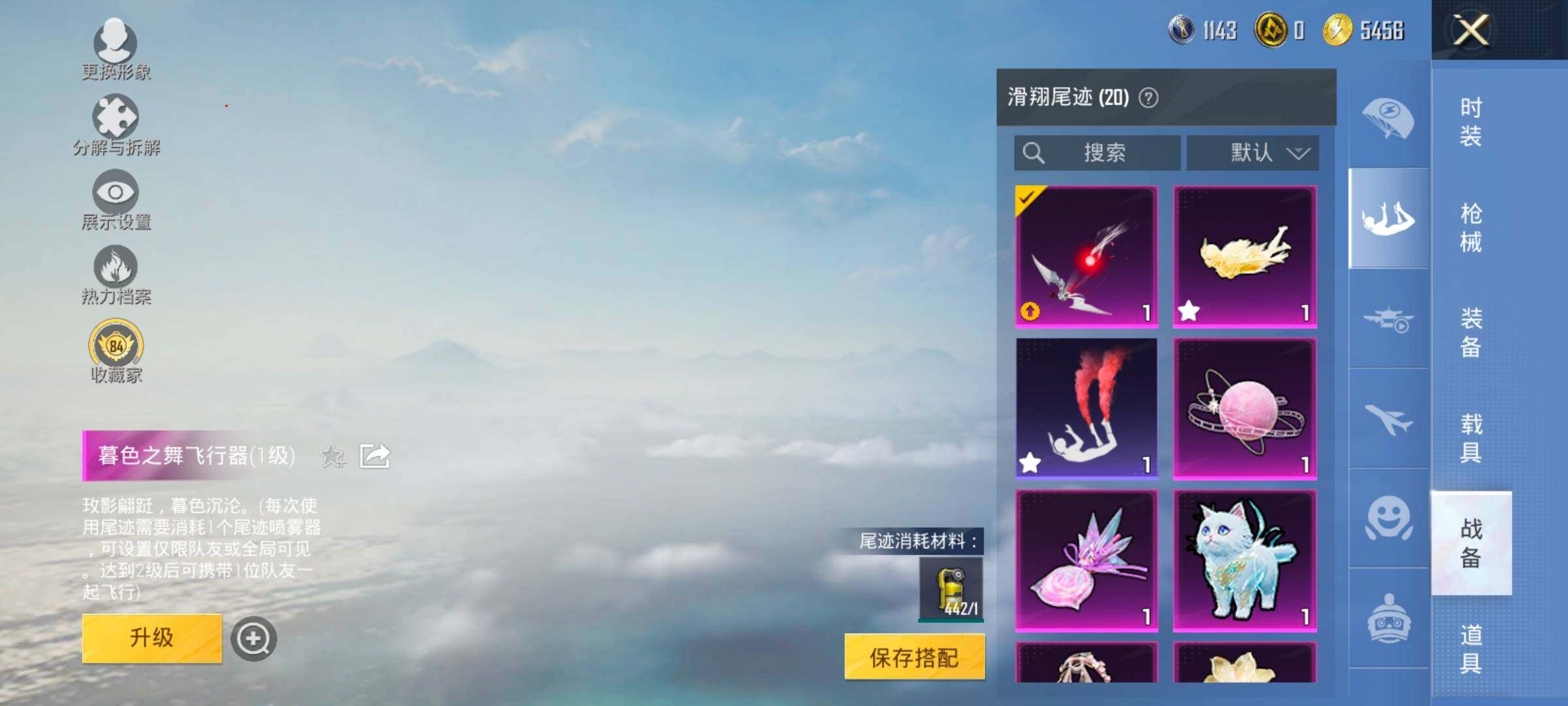 HPLX4195435和平精英账号详情图18