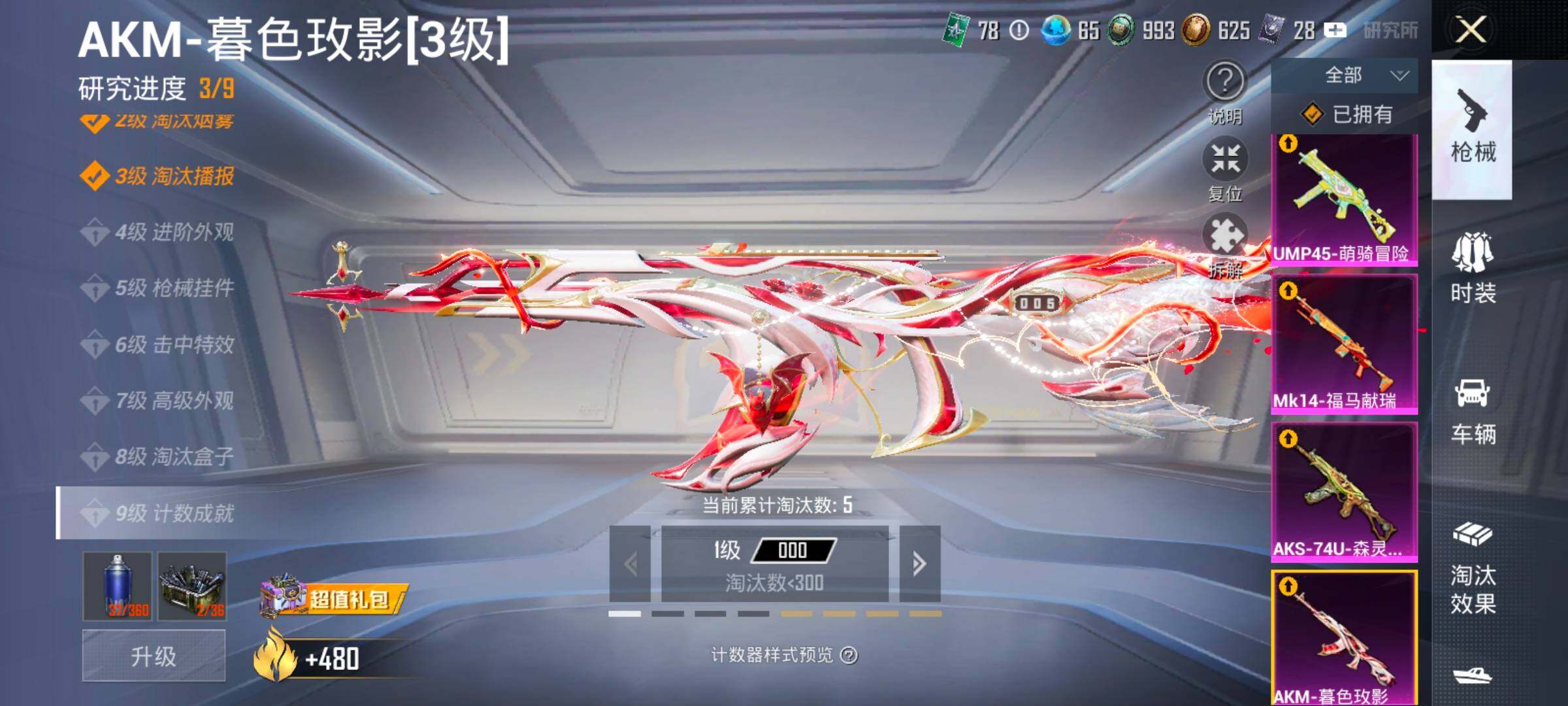 HPLX4195435和平精英账号详情图22