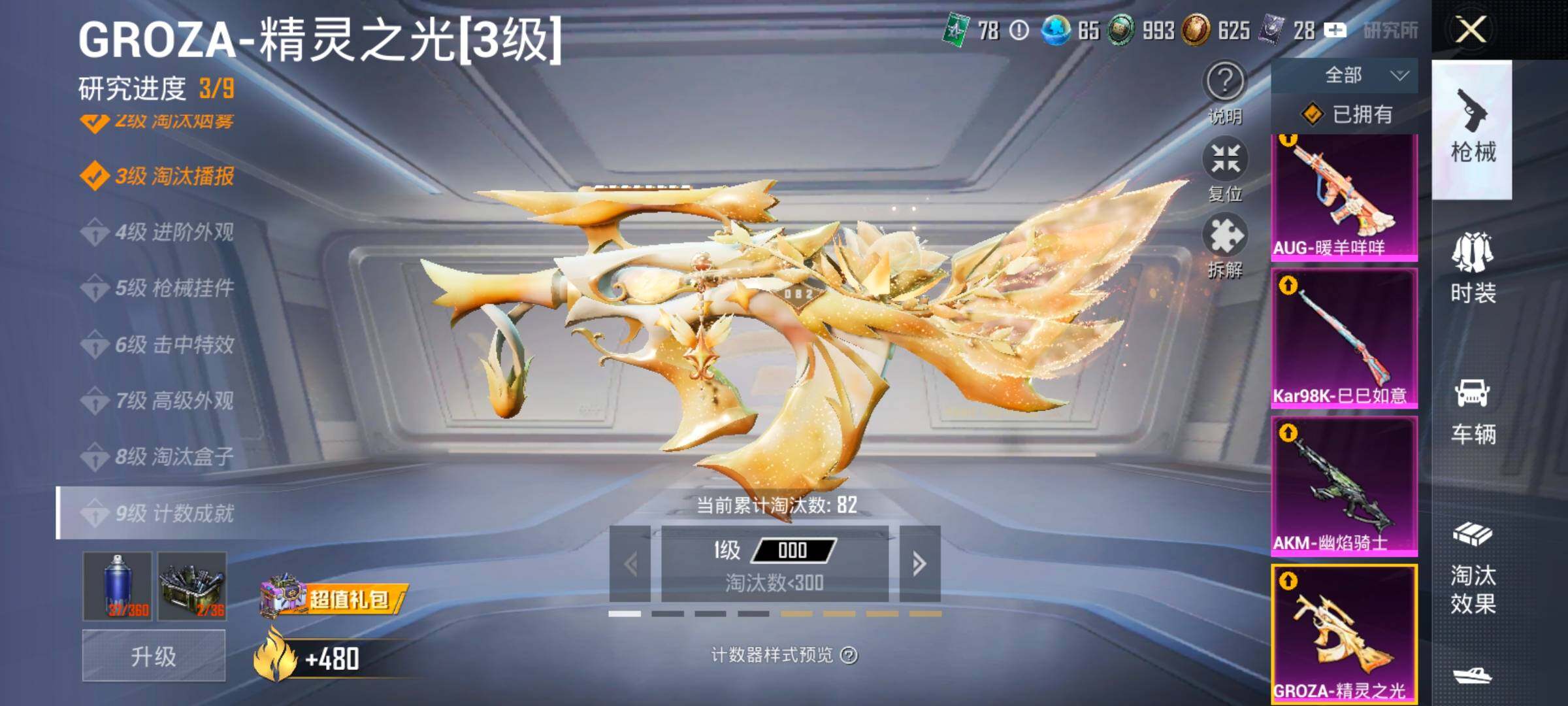 HPLX4195435和平精英账号详情图25