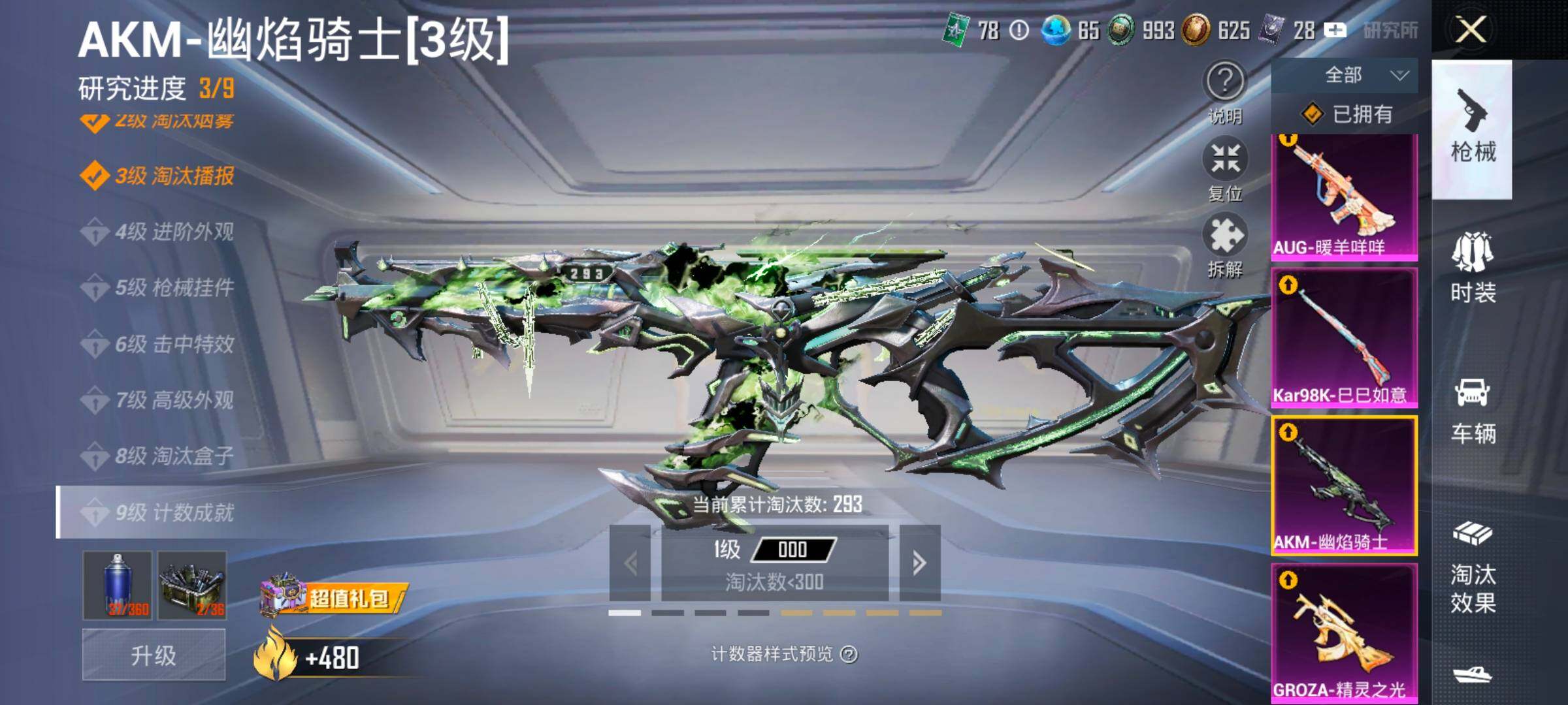 HPLX4195435和平精英账号详情图26