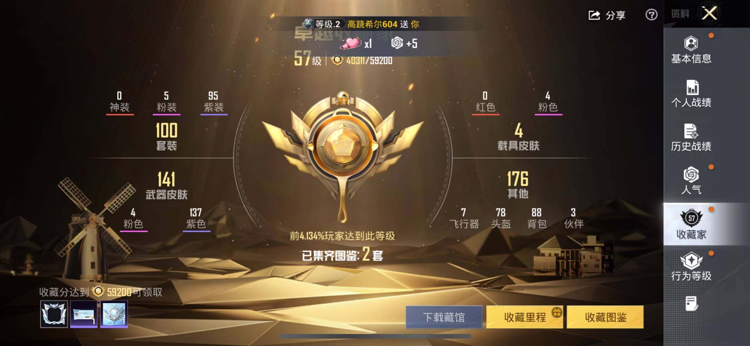 HPQM4203016和平精英账号详情图7