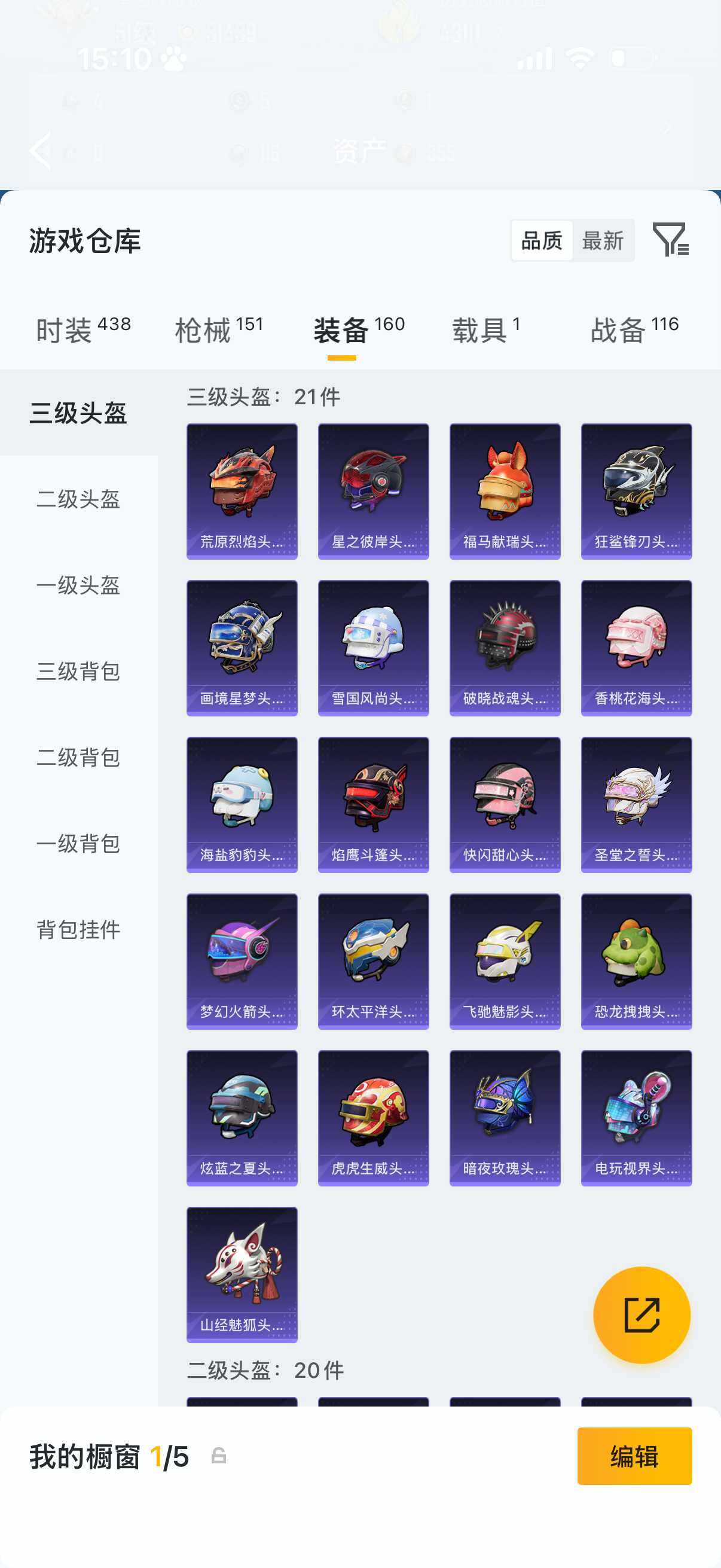 HPQM4194453和平精英账号详情图7