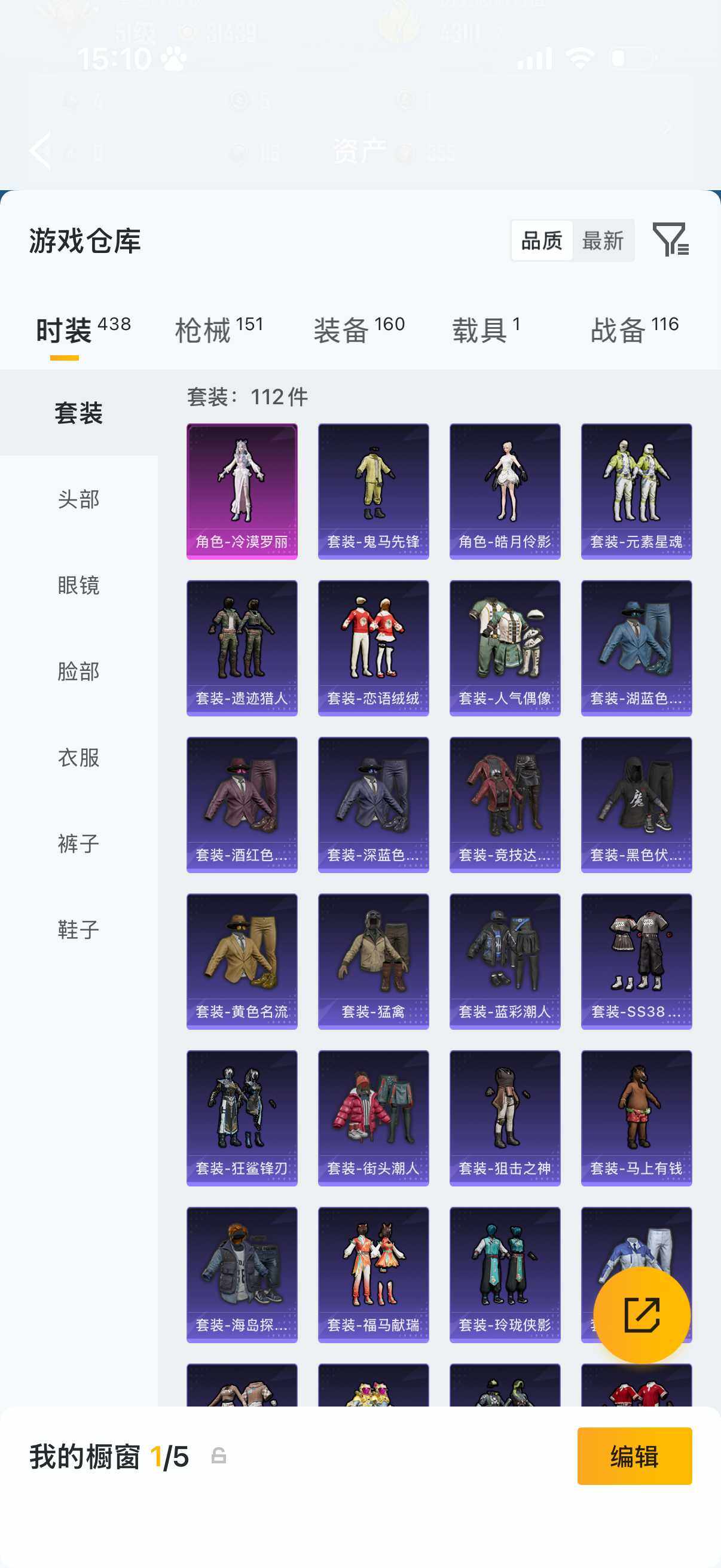 HPQM4194453和平精英账号详情图8