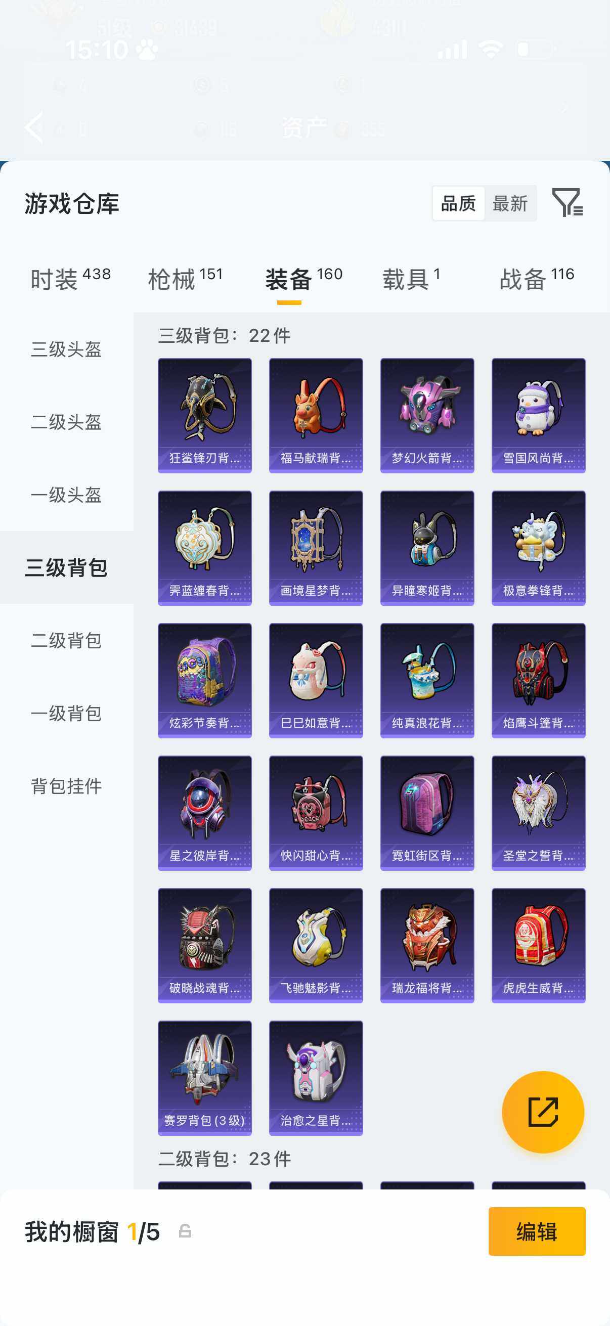 HPQM4194453和平精英账号详情图10