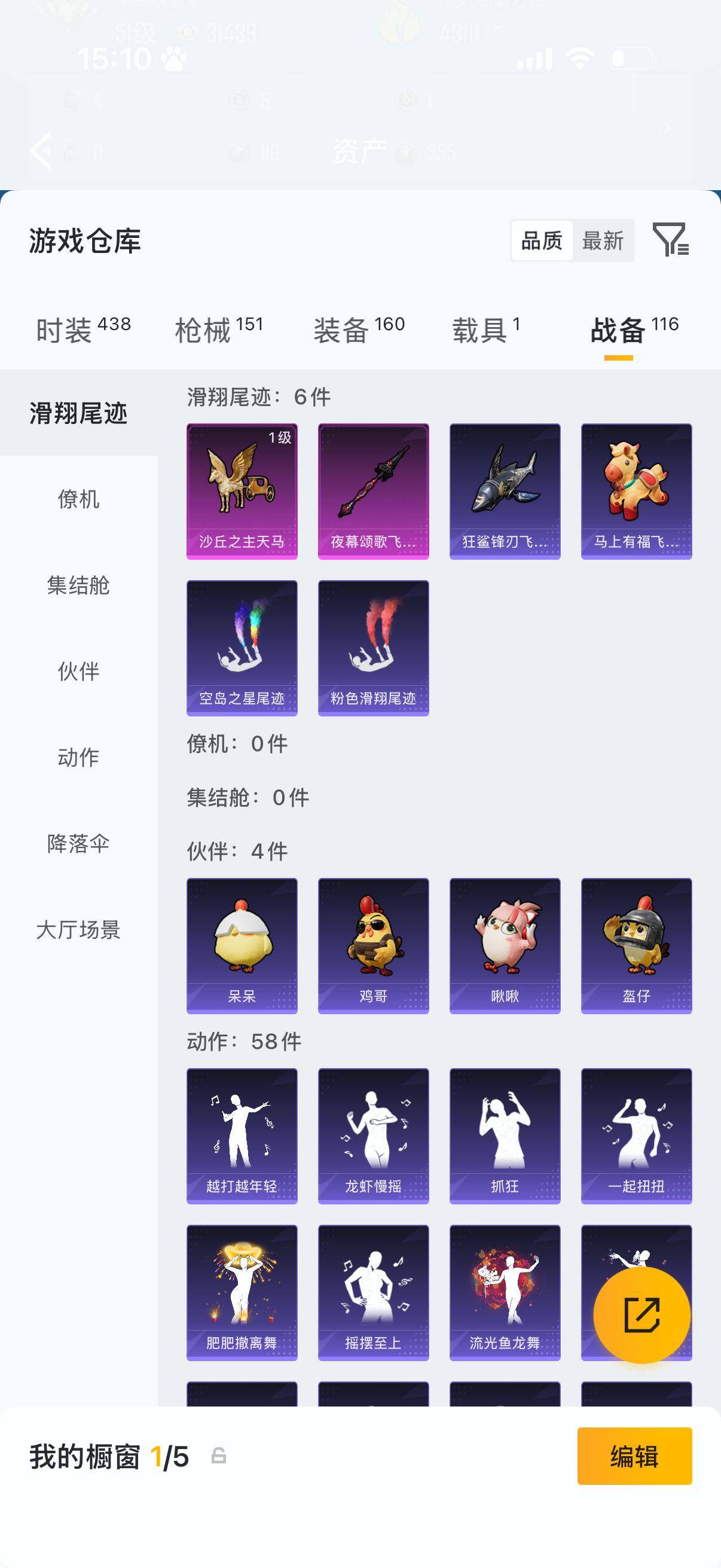 HPQM4194453和平精英账号详情图11