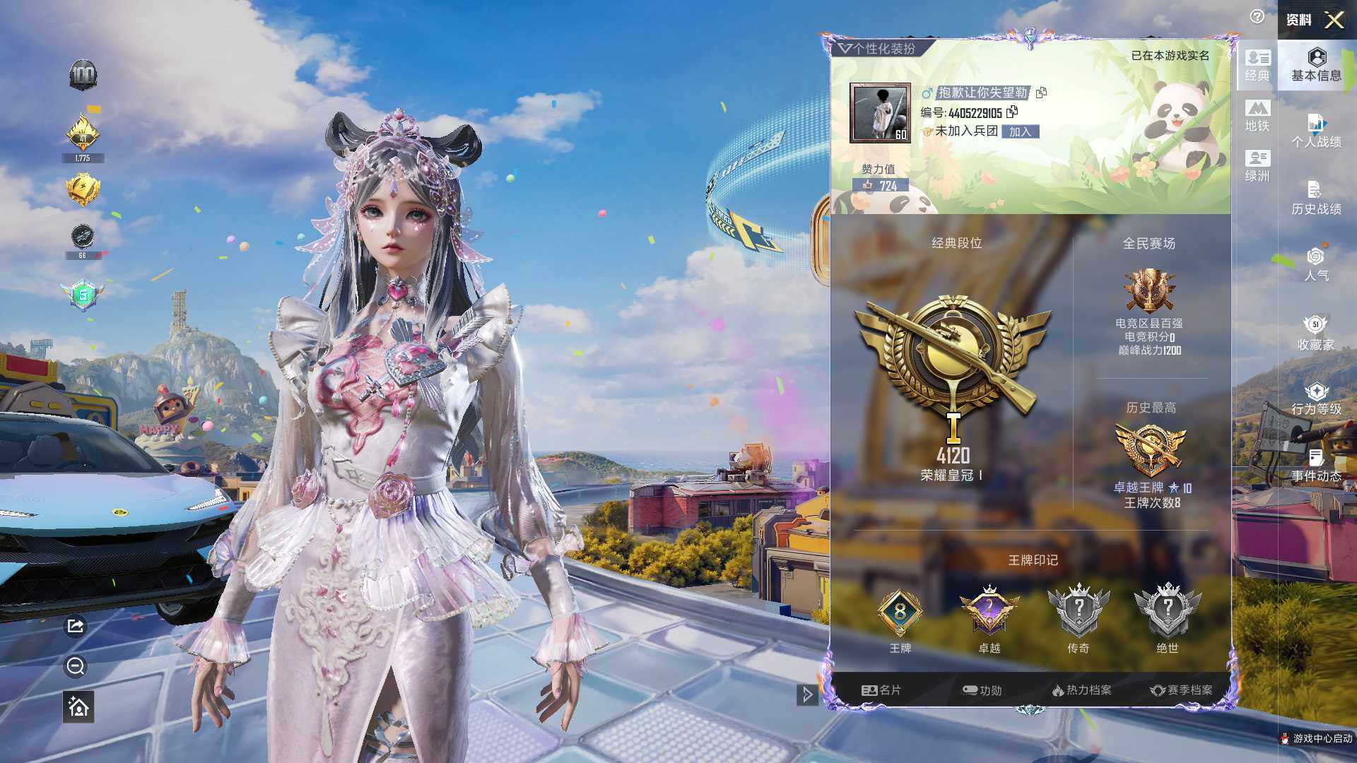 HPQM4194453和平精英账号详情图12