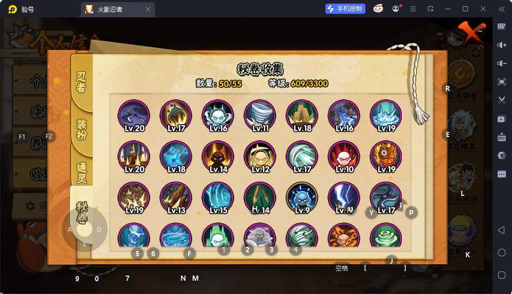 HYEY432881火影忍者账号详情图12