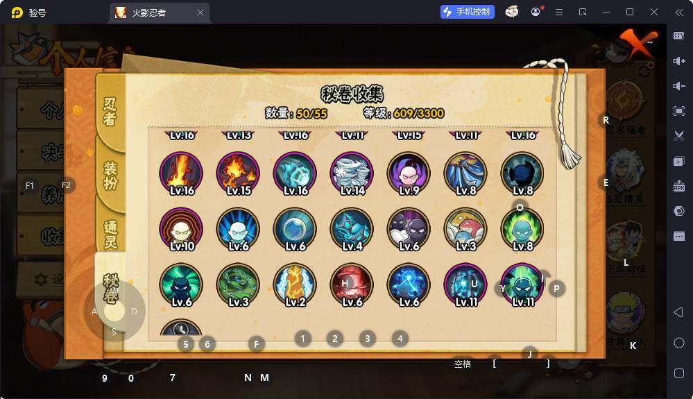 HYEY432881火影忍者账号详情图13