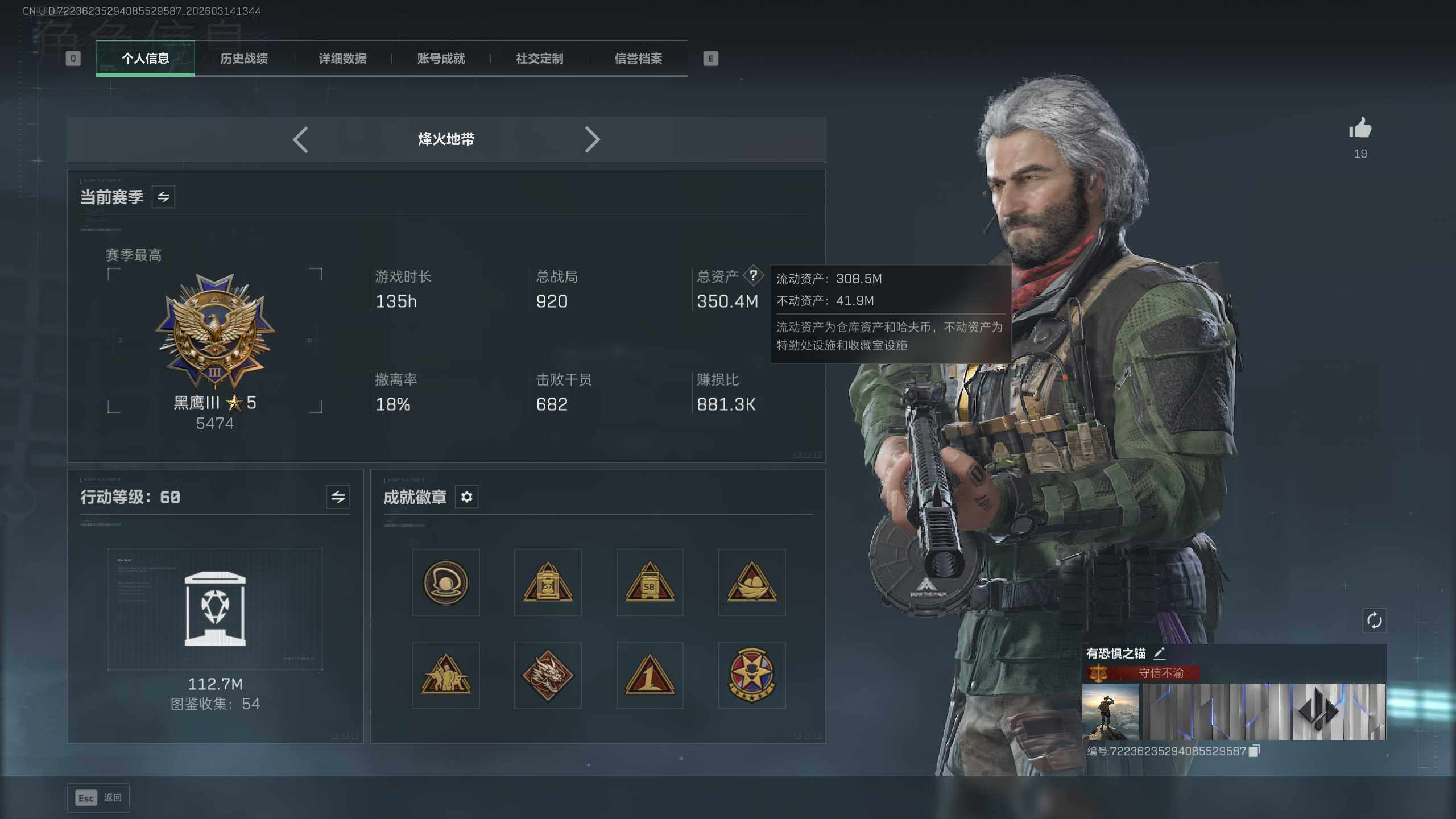 SJZQM4108926三角洲行动账号详情图6