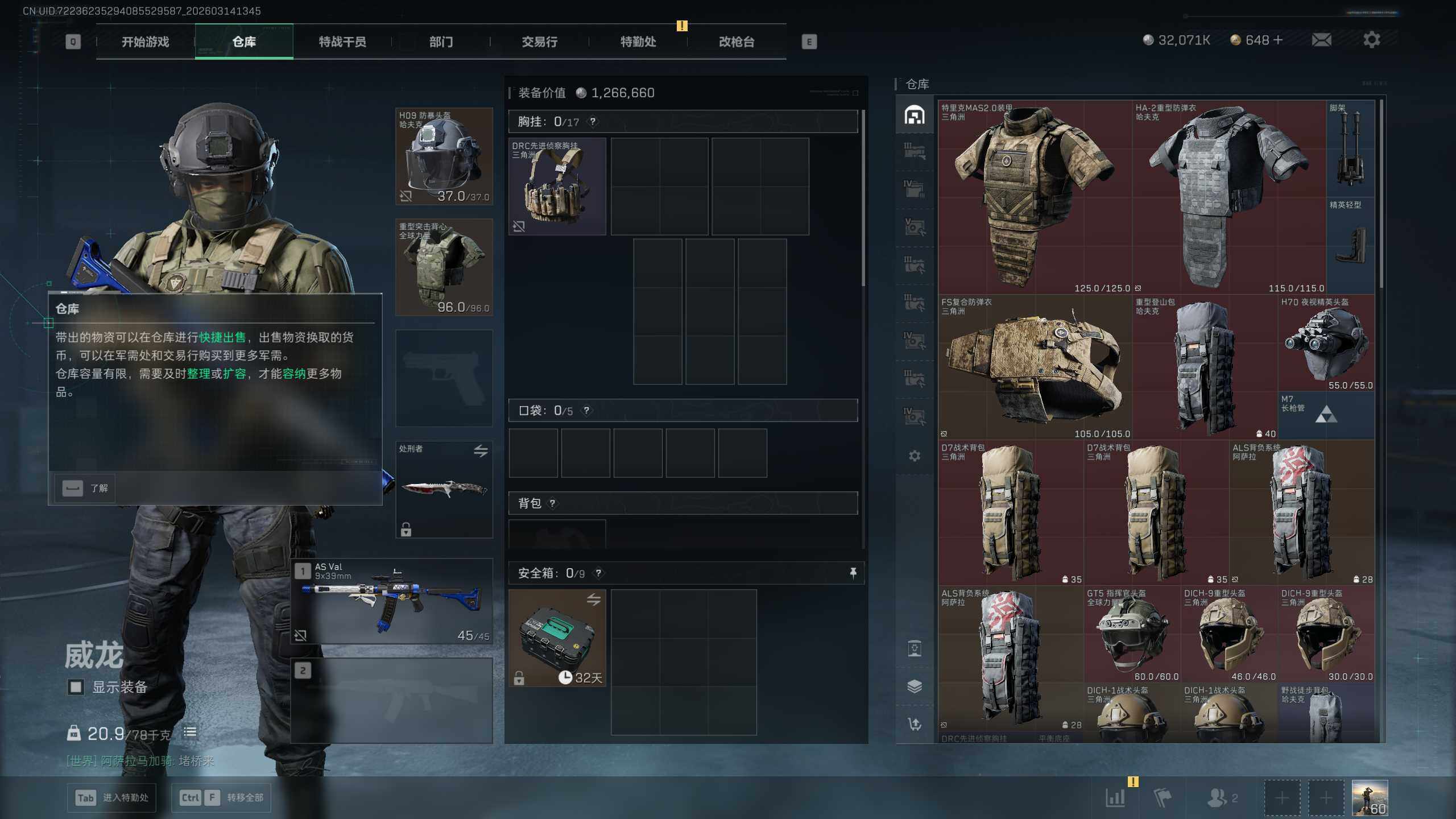 SJZQM4108926三角洲行动账号详情图8