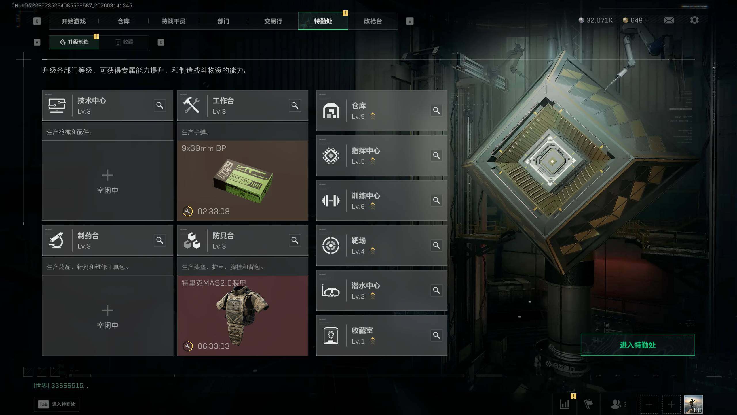 SJZQM4108926三角洲行动账号详情图9