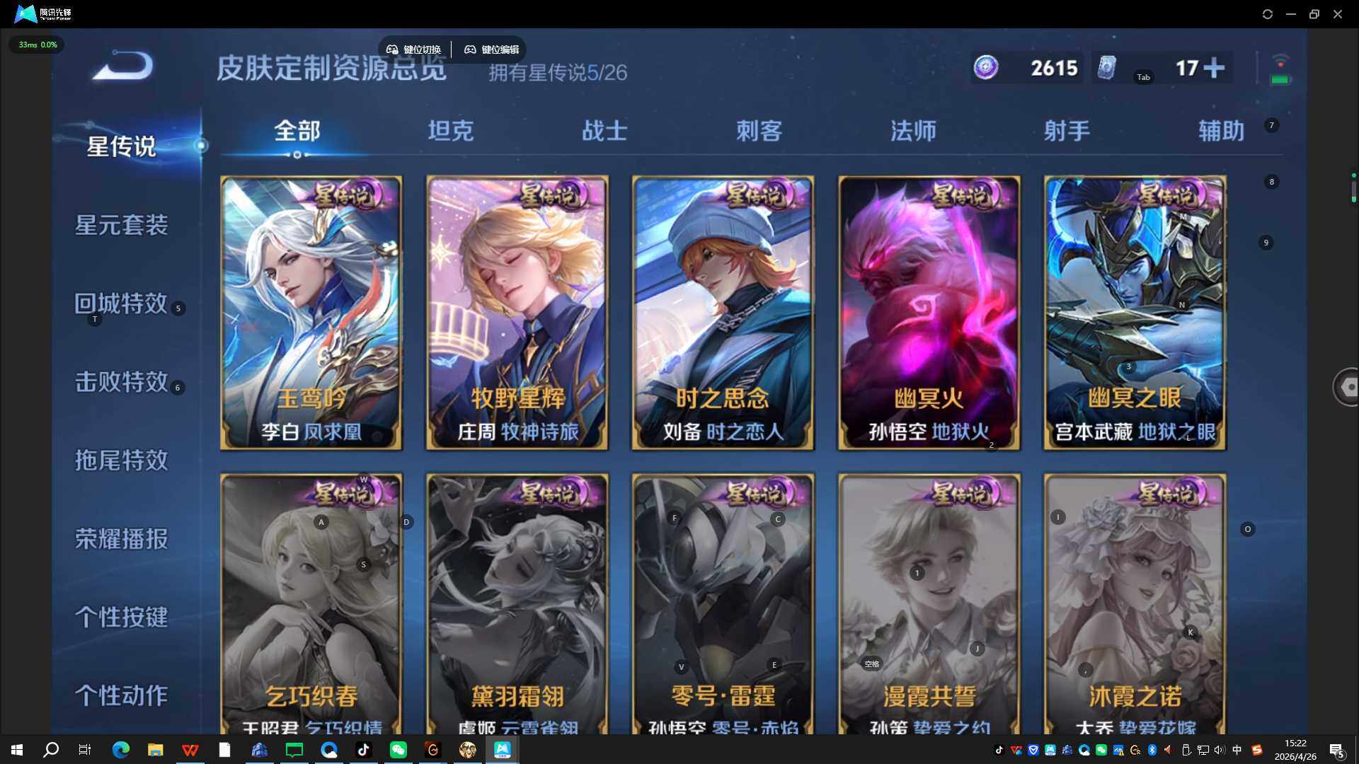 WZQYYX4331794王者荣耀账号详情图14