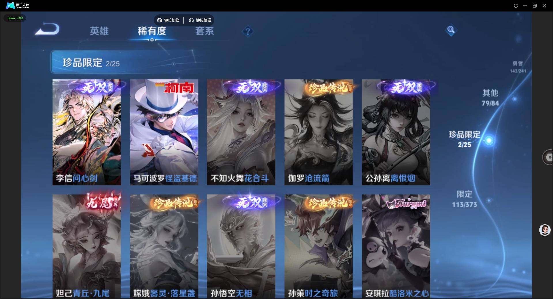 WZLX4333418王者荣耀账号详情图14