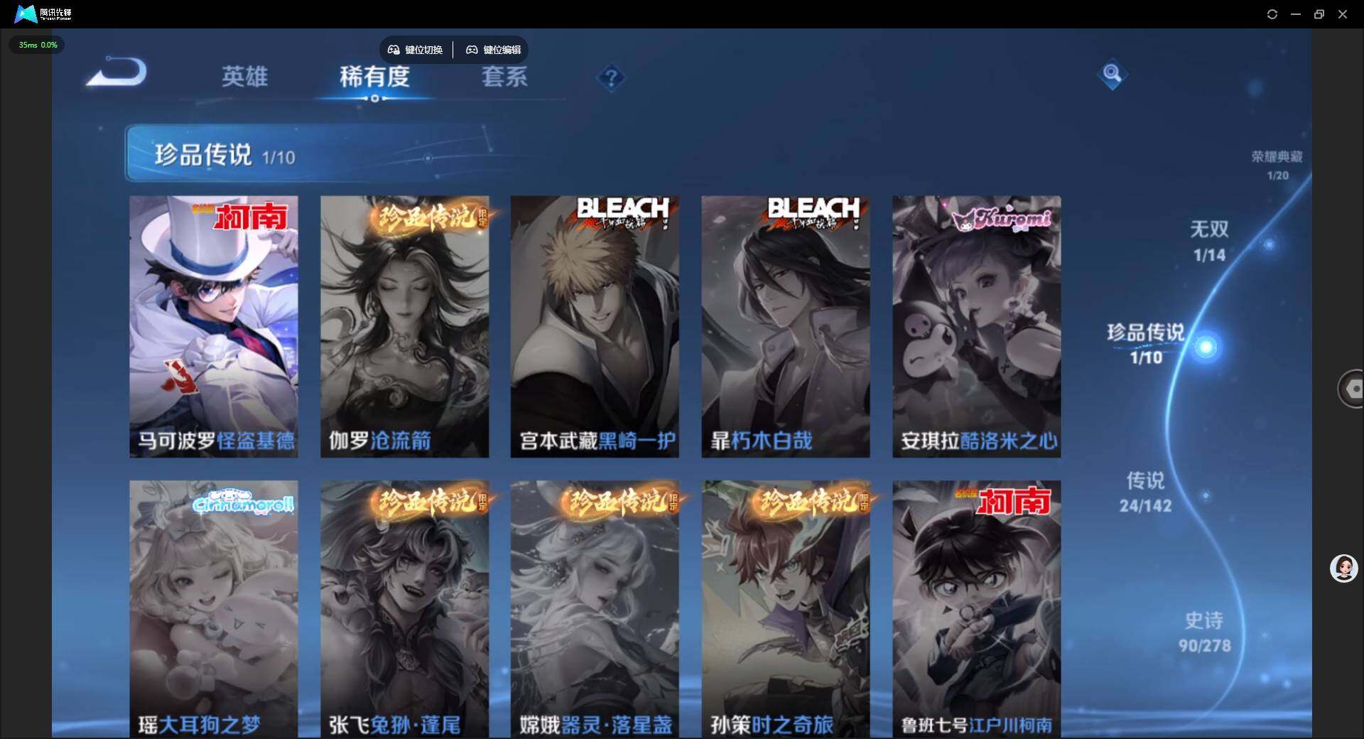 WZLX4333418王者荣耀账号详情图16