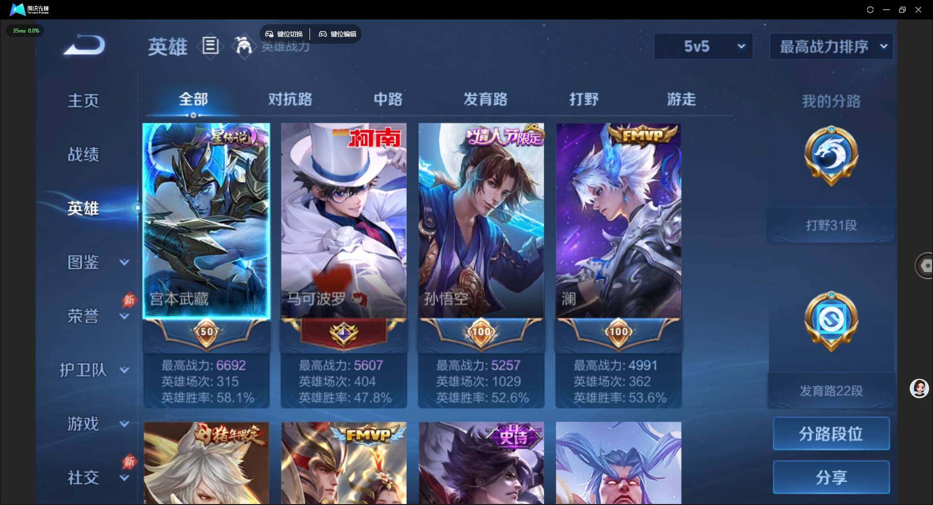 WZLX4333418王者荣耀账号详情图8