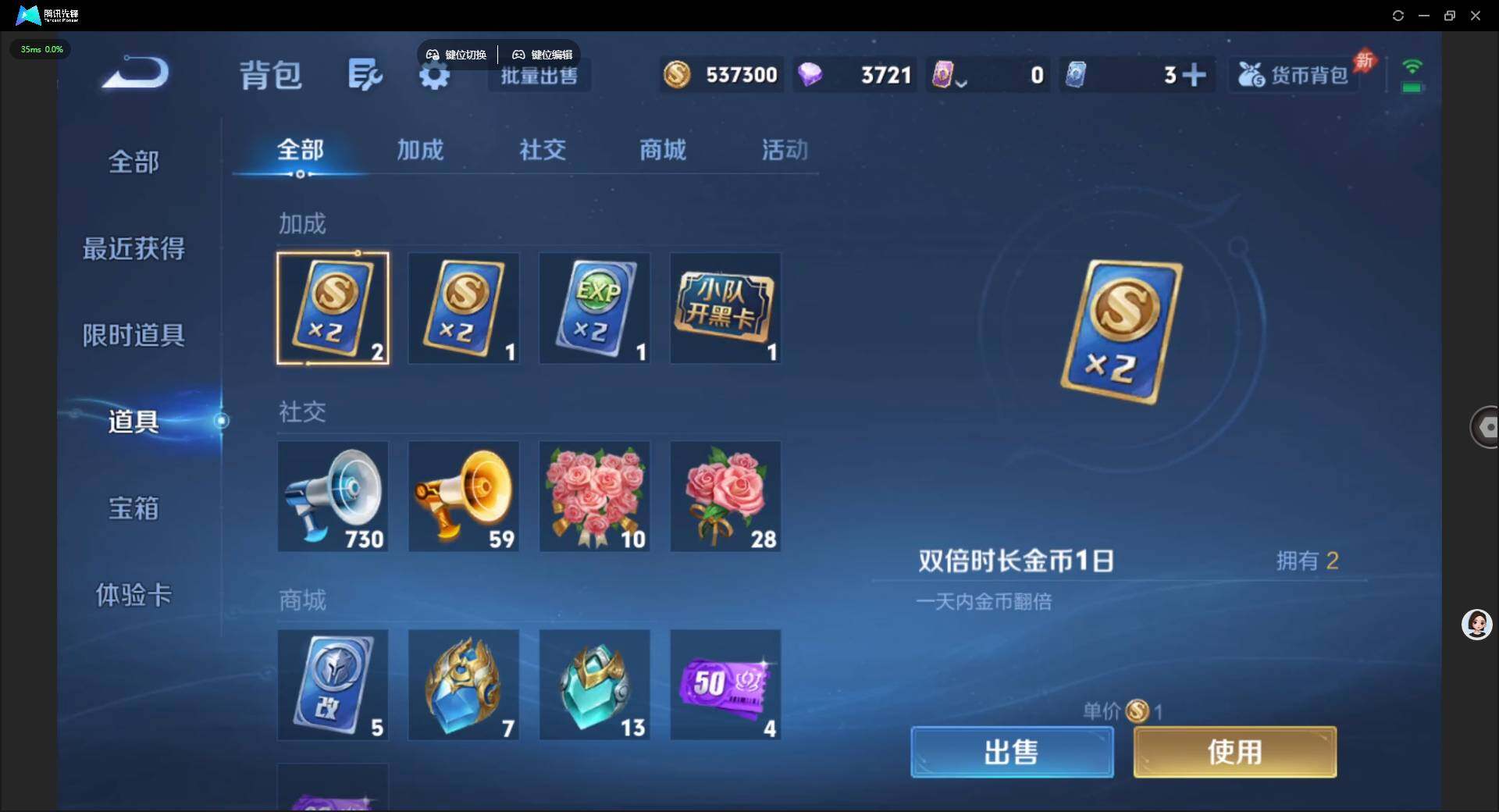 WZLX4333418王者荣耀账号详情图26