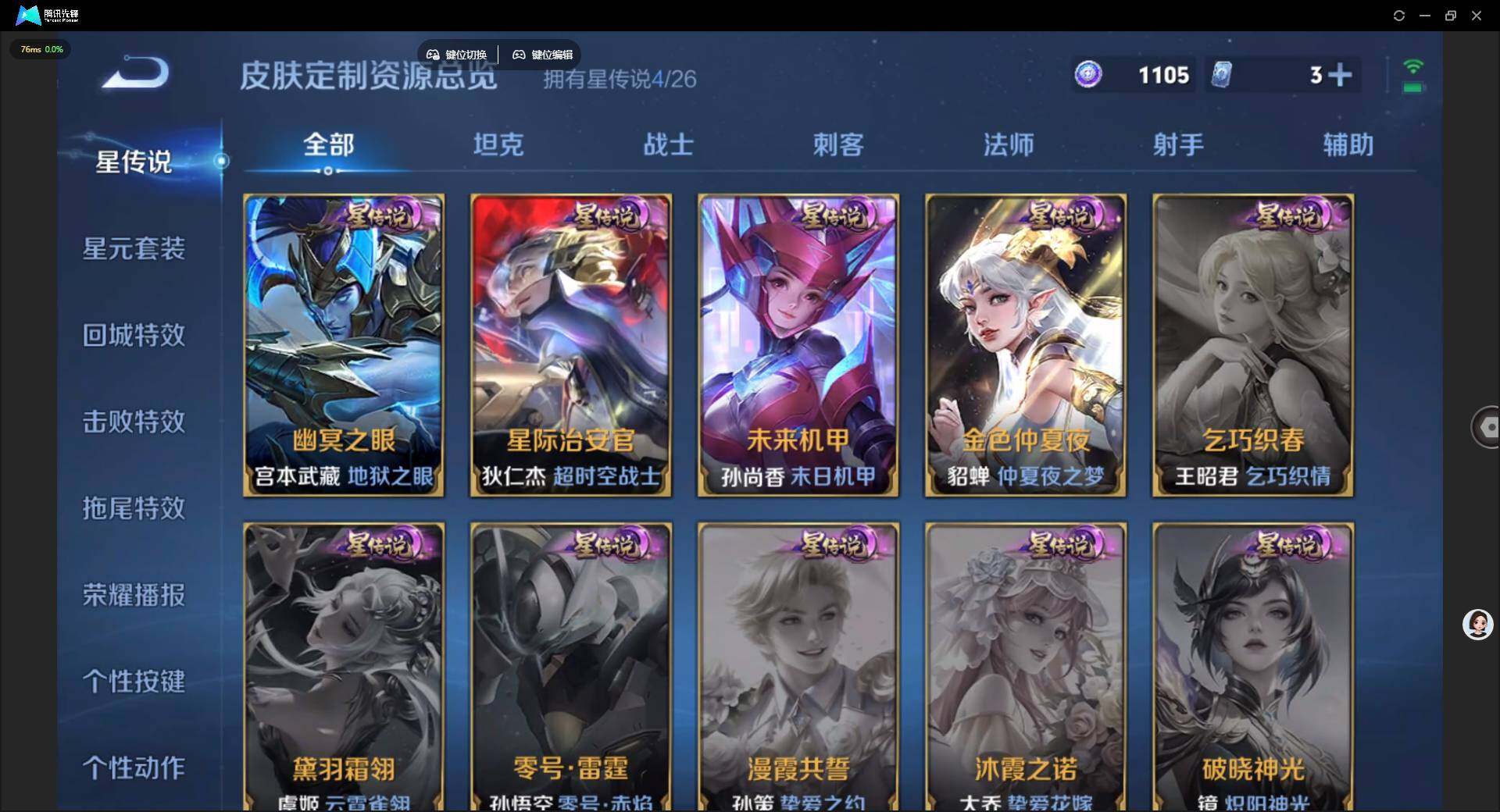 WZLX4333418王者荣耀账号详情图11