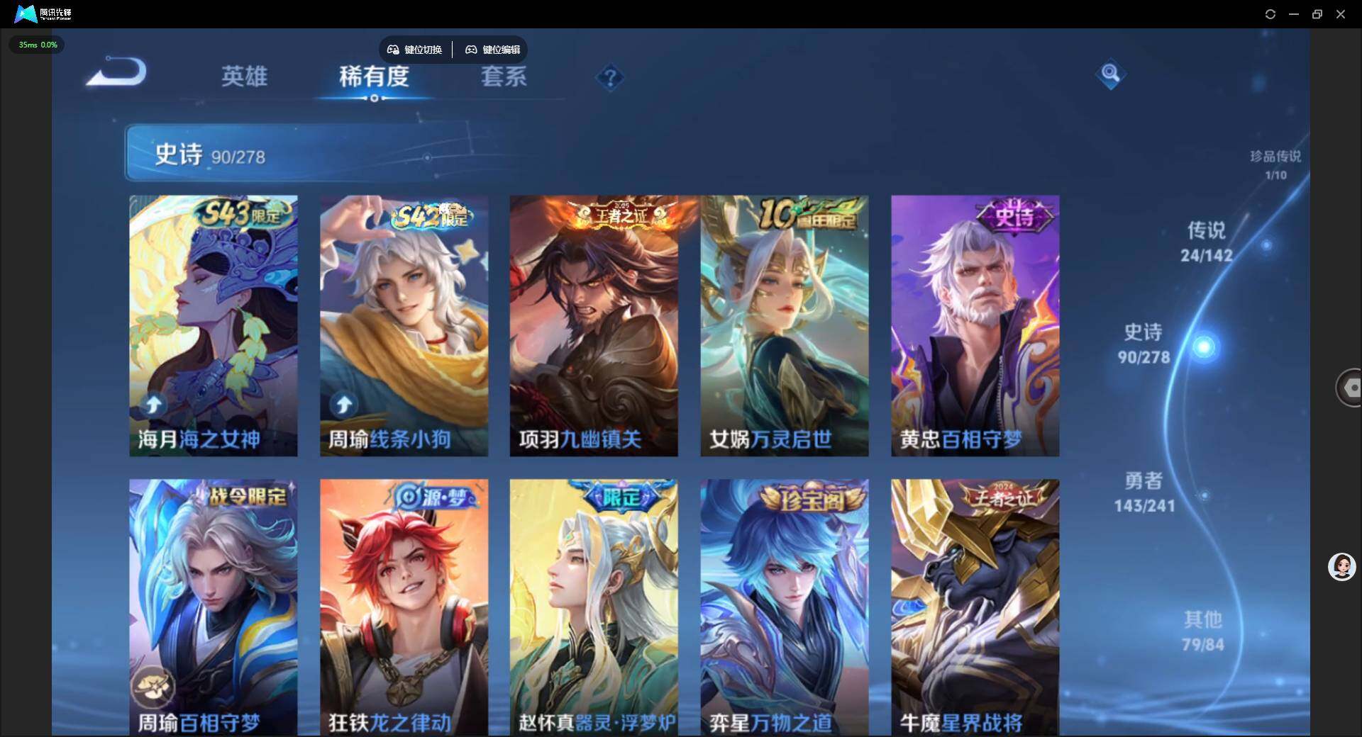 WZLX4333418王者荣耀账号详情图18