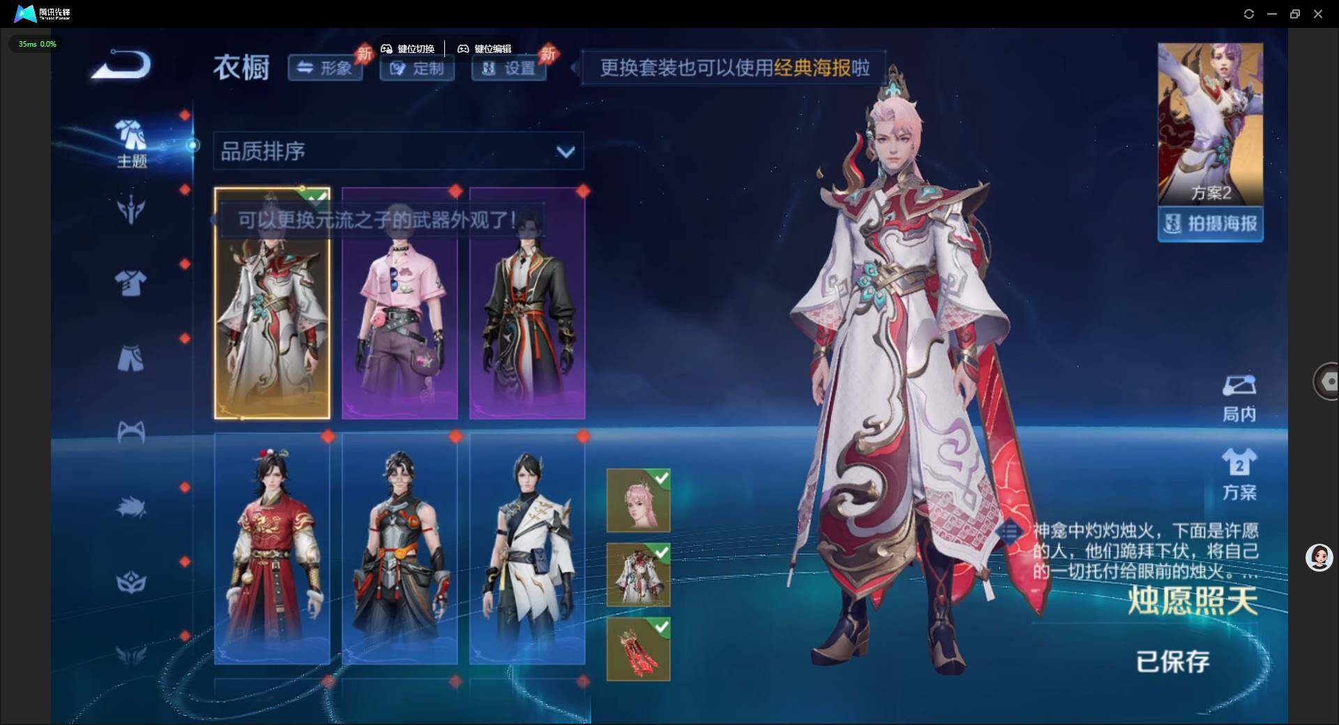 WZLX4333418王者荣耀账号详情图23