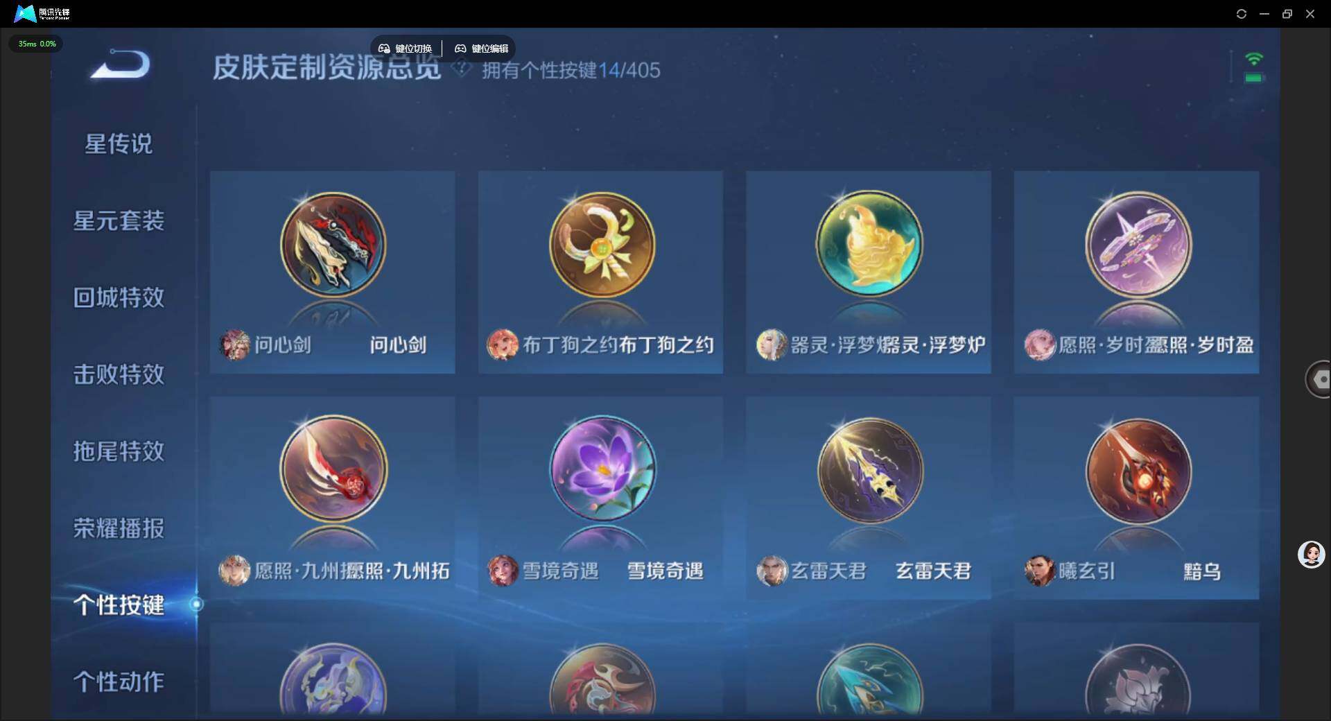 WZLX4333418王者荣耀账号详情图24