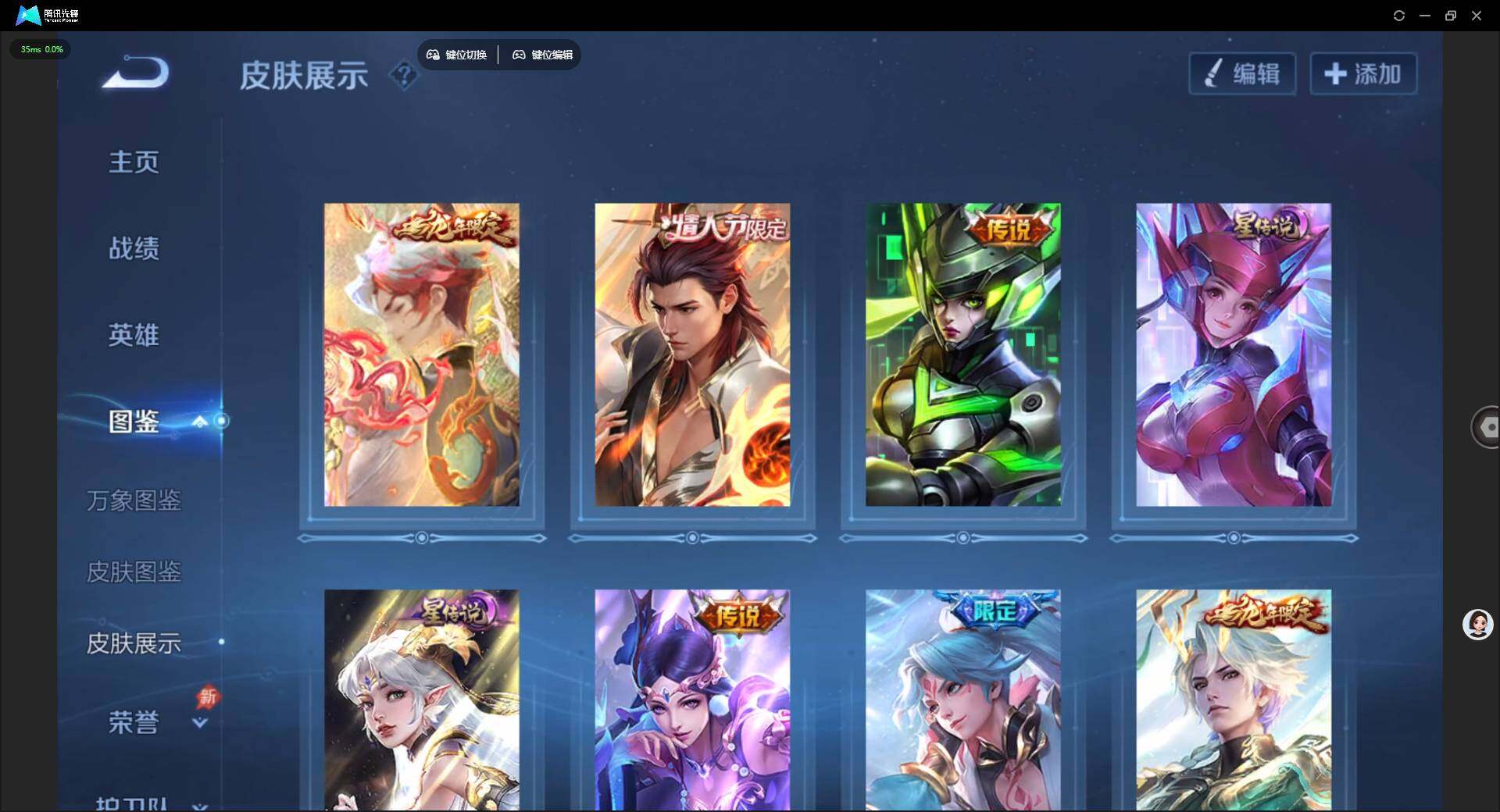 WZLX4333418王者荣耀账号详情图5