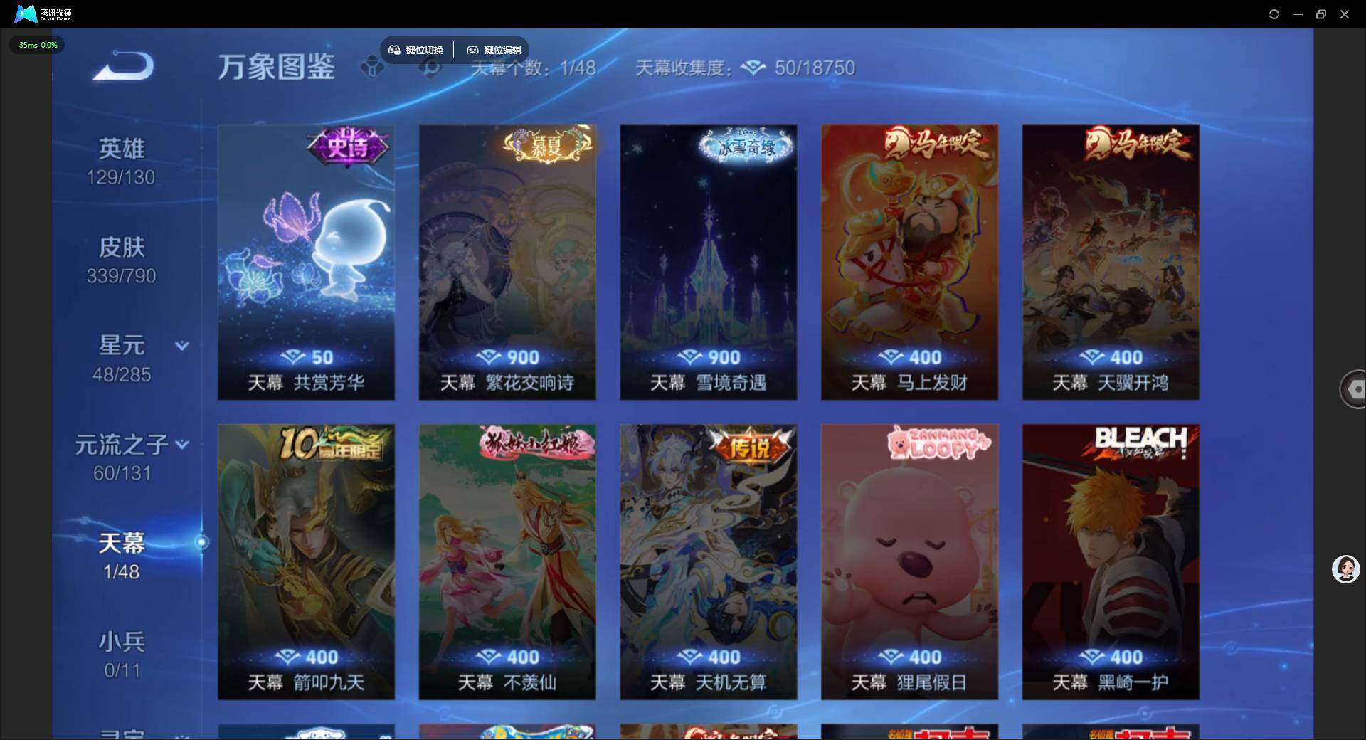 WZLX4333418王者荣耀账号详情图17