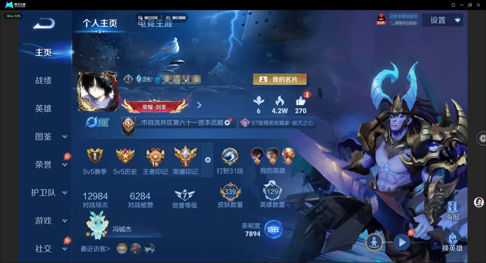 王者荣耀账号安卓QQ实名: 可修改 贵族等级: V8 英雄数: 129 皮肤数: 339 荣耀水晶: 鸣剑·曳影 无双皮: 问心剑 珍品传说: 怪盗基德 星传说: 未来机甲,幽冥之眼,金色仲夏夜,星际治安官 传说皮: 黄