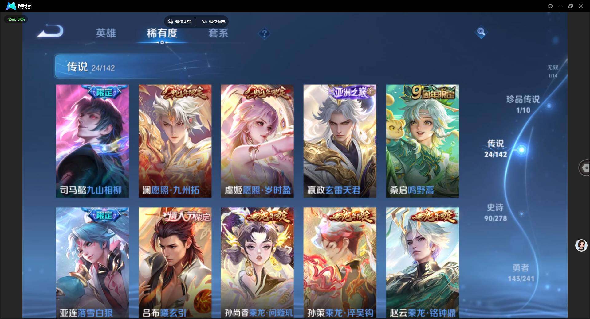 WZLX4333418王者荣耀账号详情图9