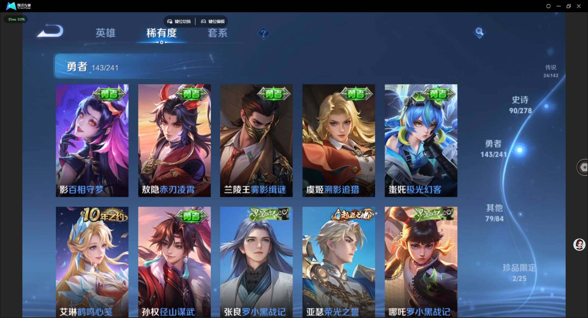 WZLX4333418王者荣耀账号详情图19