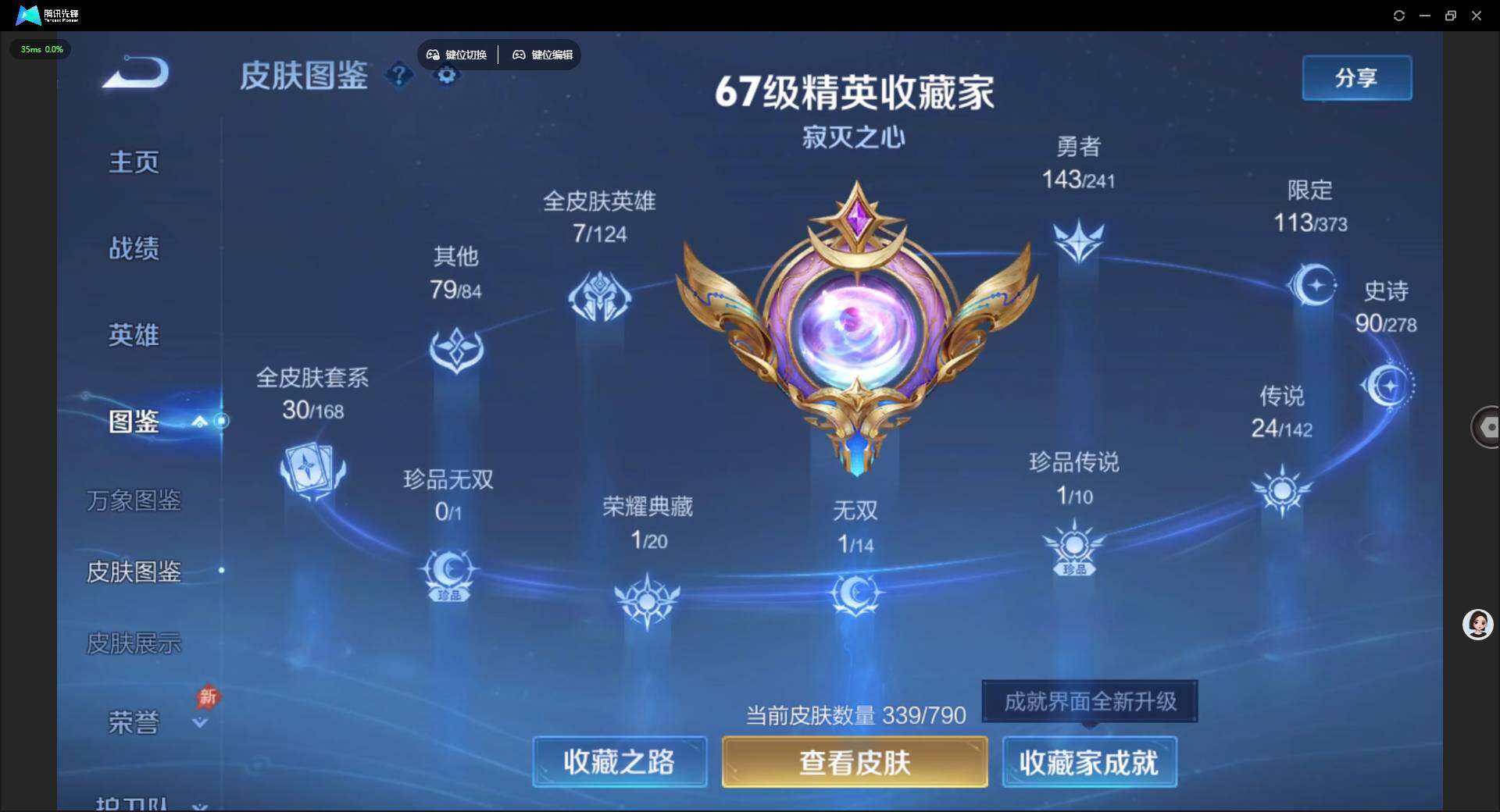 WZLX4333418王者荣耀账号详情图2