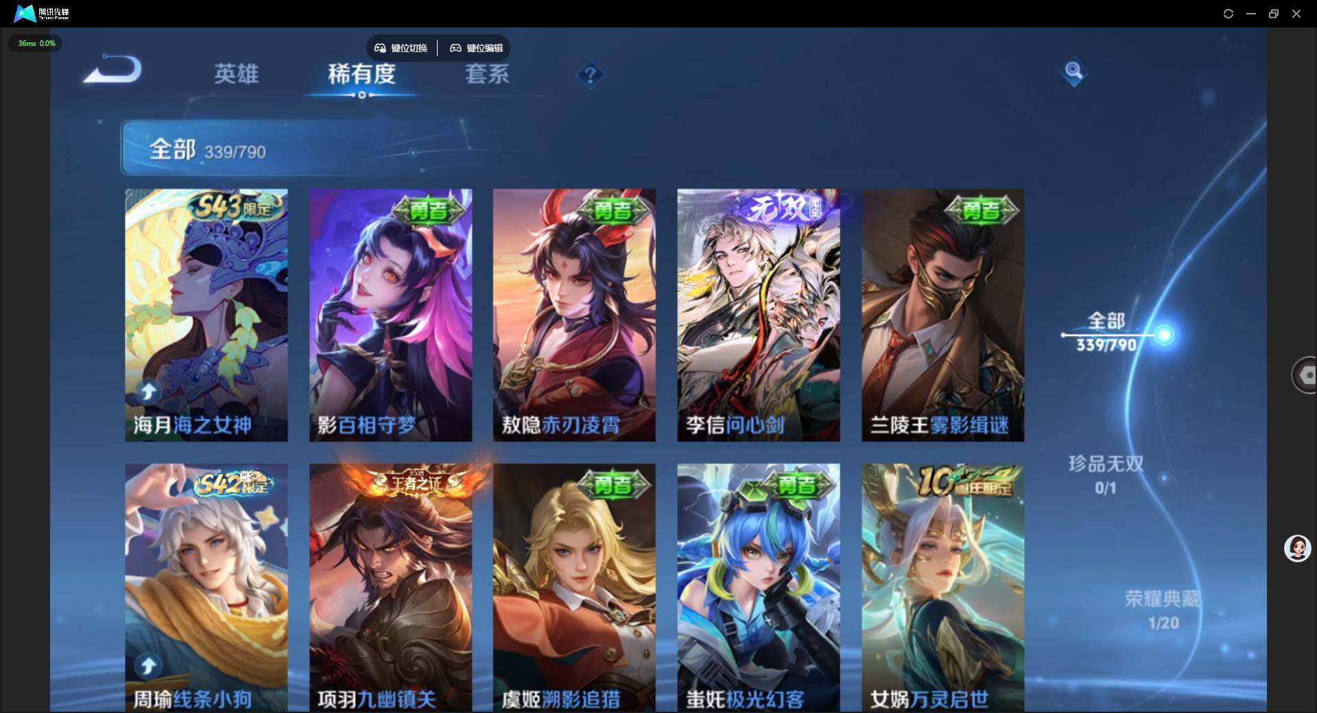 WZLX4333418王者荣耀账号详情图20