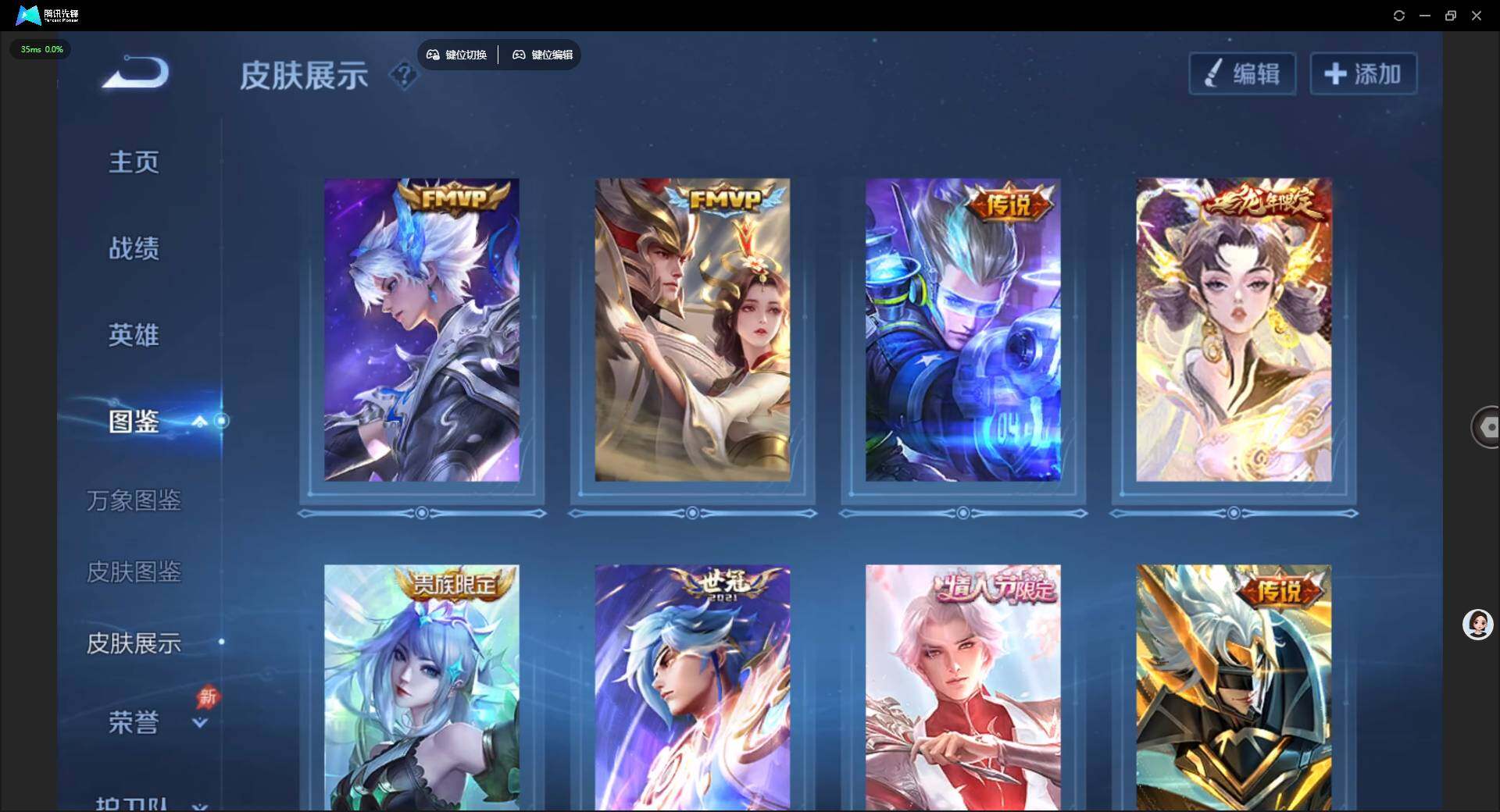 WZLX4333418王者荣耀账号详情图6