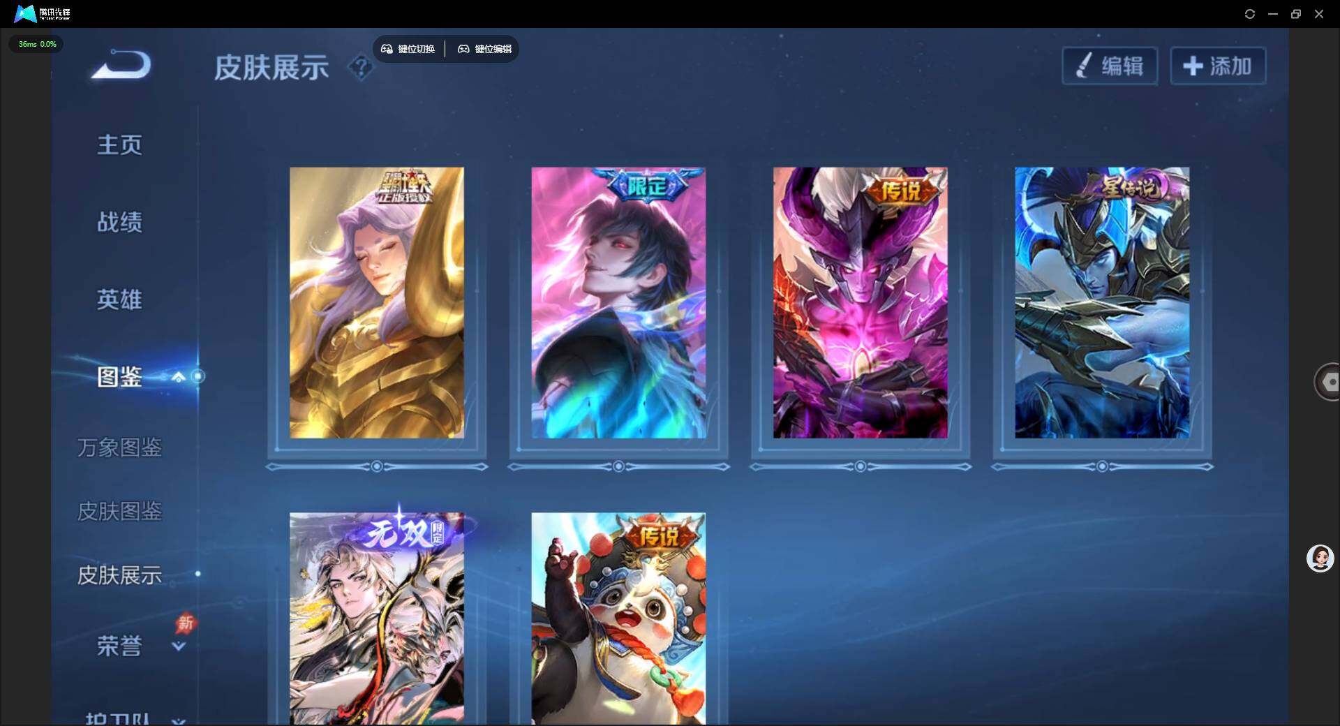 WZLX4333418王者荣耀账号详情图7