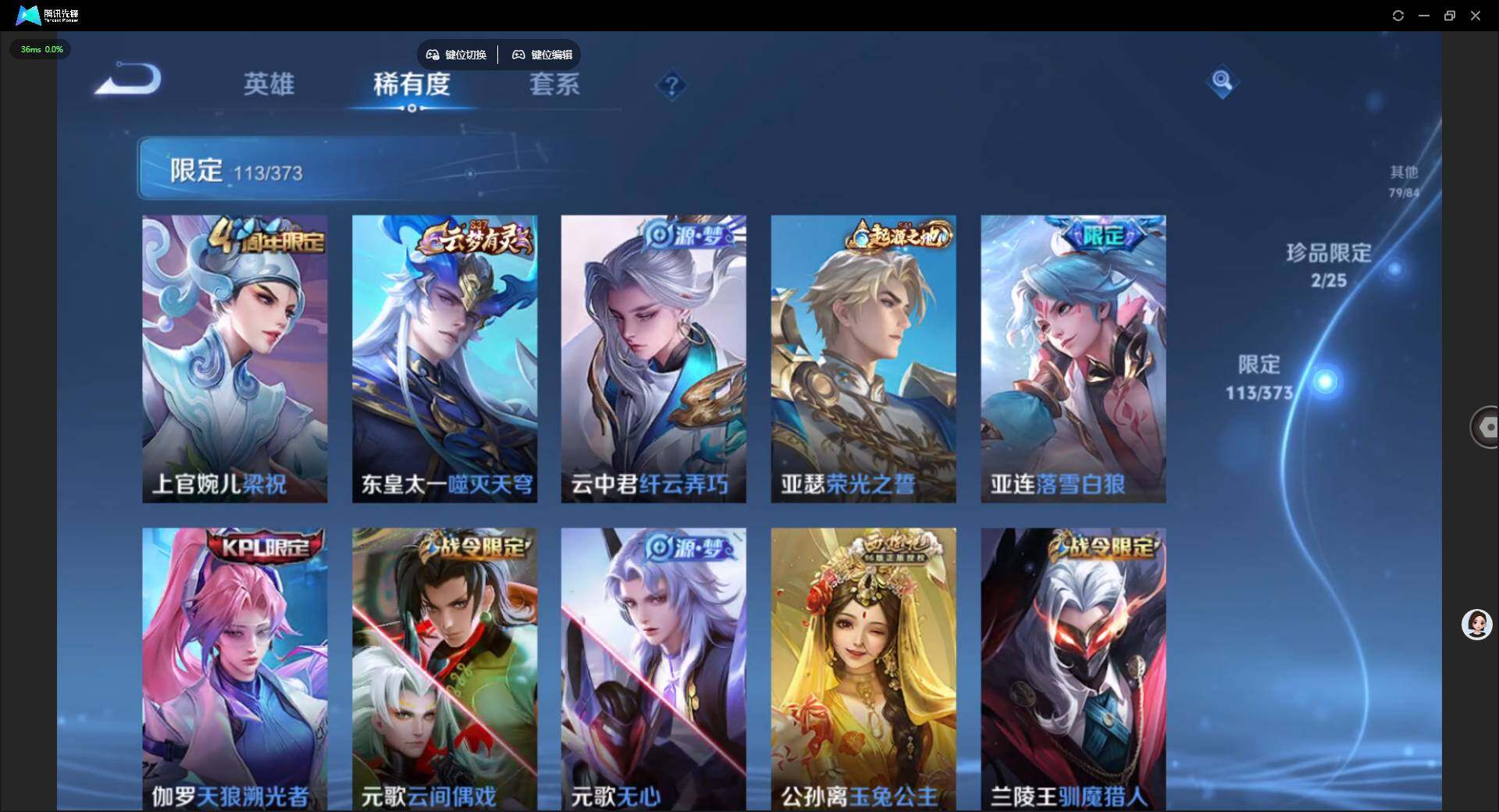 WZLX4333418王者荣耀账号详情图21