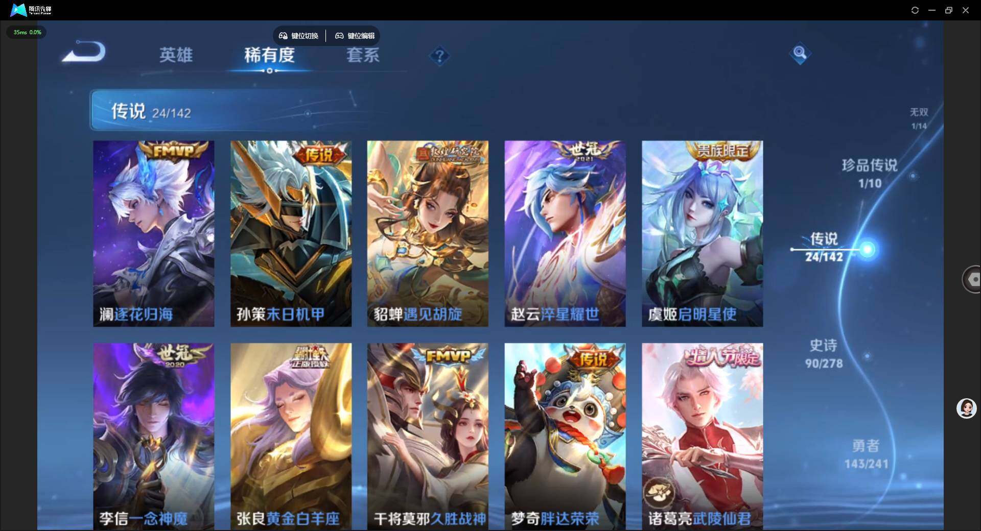 WZLX4333418王者荣耀账号详情图10