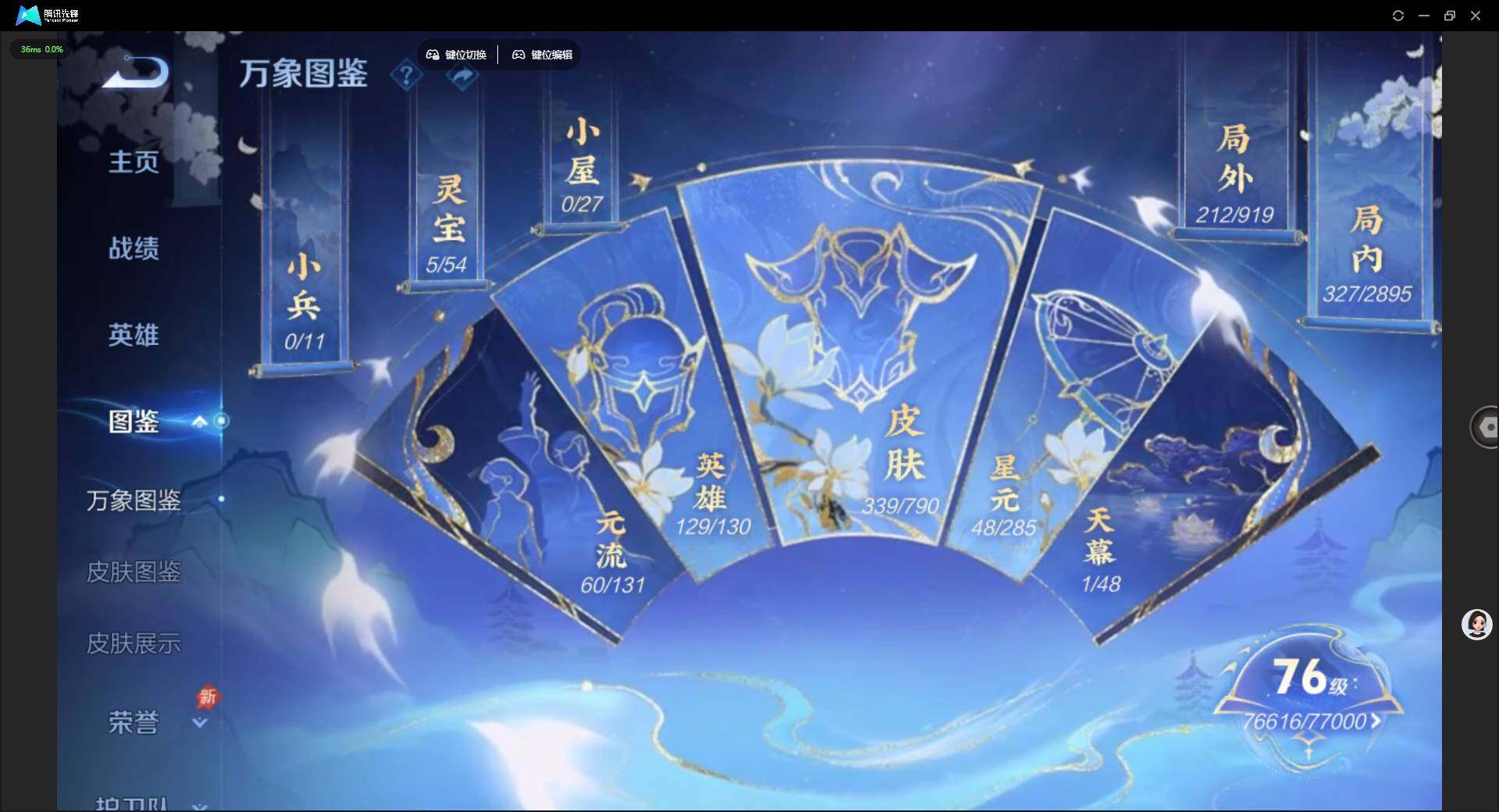 WZLX4333418王者荣耀账号详情图3